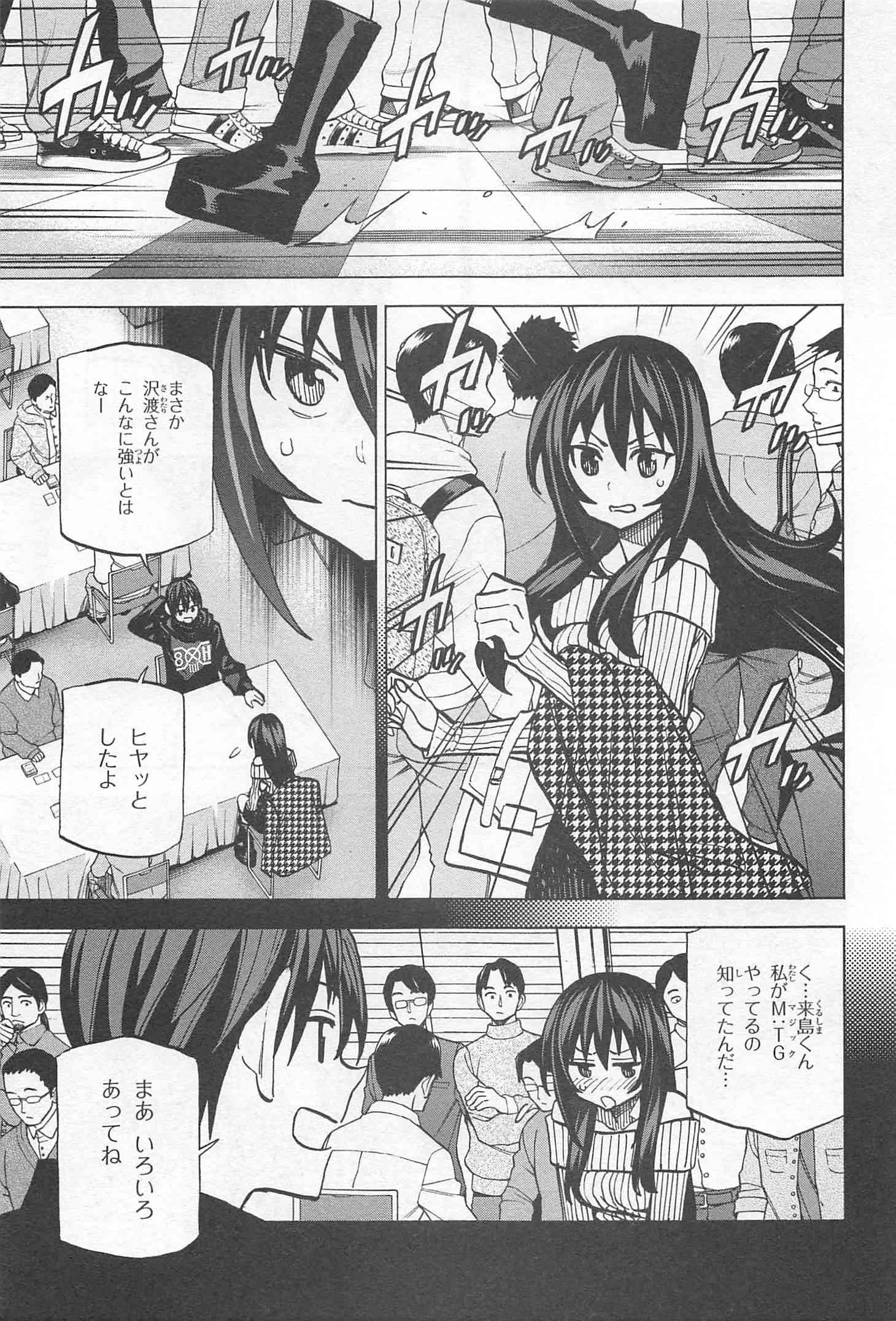 すべての人類を破壊する。それらは再生できない。 - 第19話 - Page 37