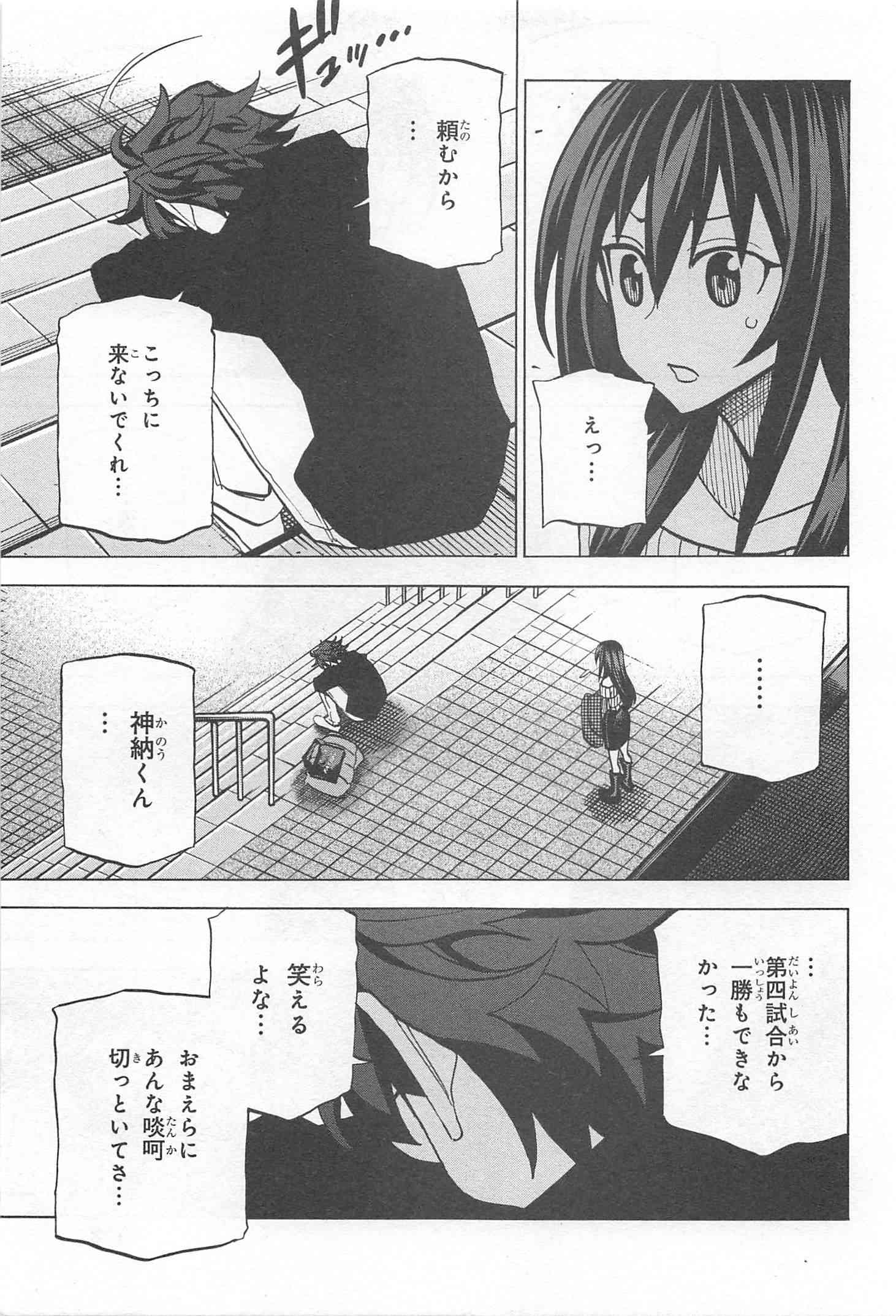 すべての人類を破壊する。それらは再生できない。 - 第19話 - Page 41