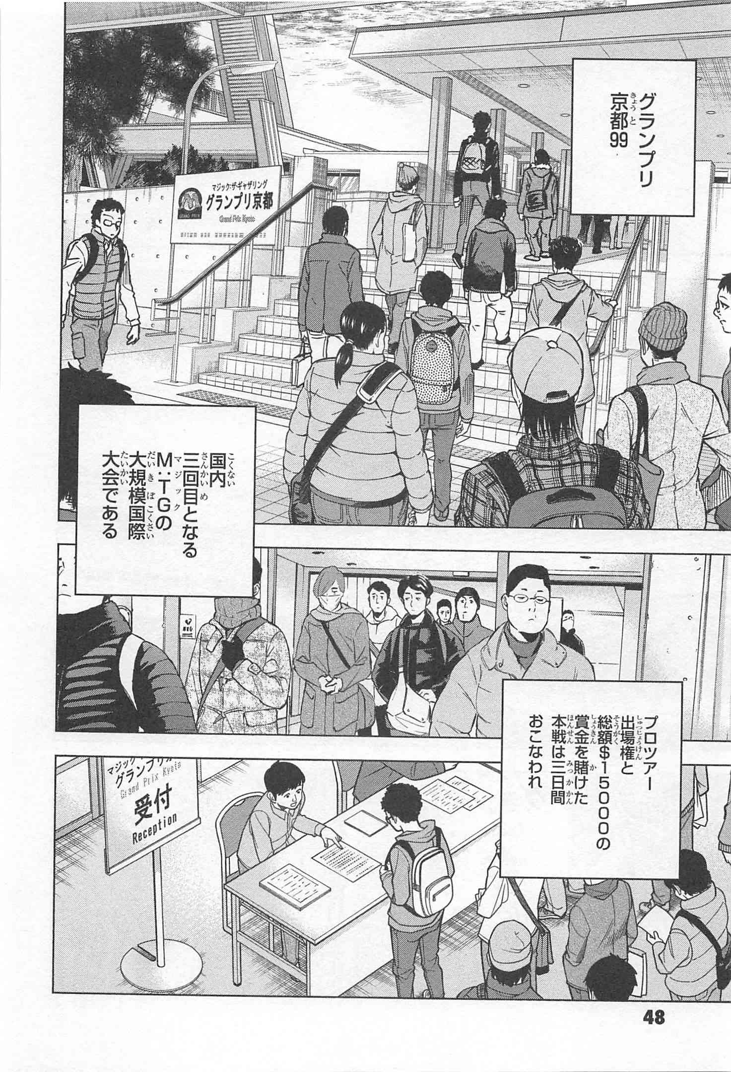 すべての人類を破壊する。それらは再生できない。 - 第18話 - Page 2