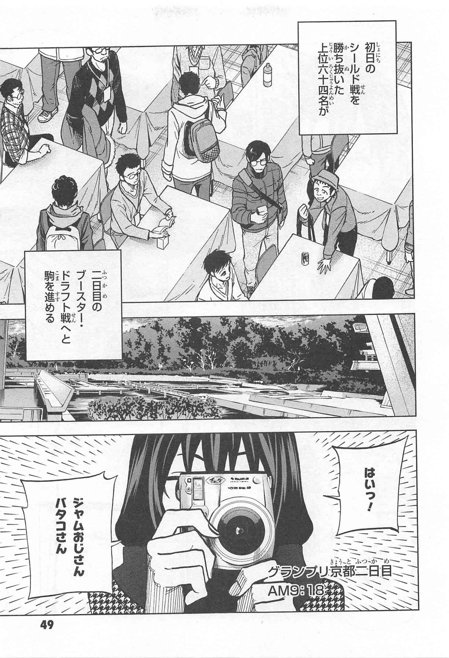 すべての人類を破壊する。それらは再生できない。 - 第18話 - Page 3