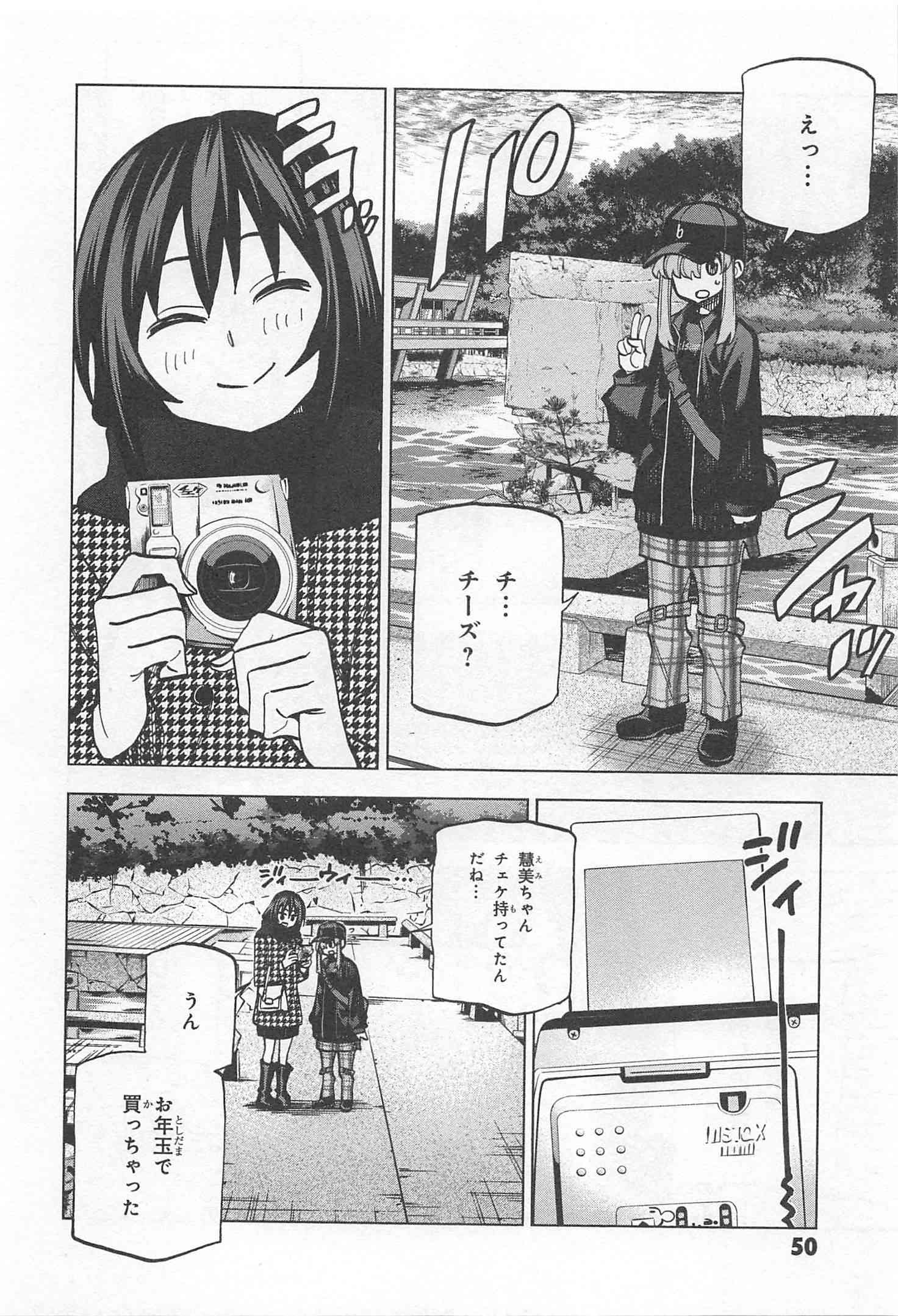 すべての人類を破壊する。それらは再生できない。 - 第18話 - Page 4