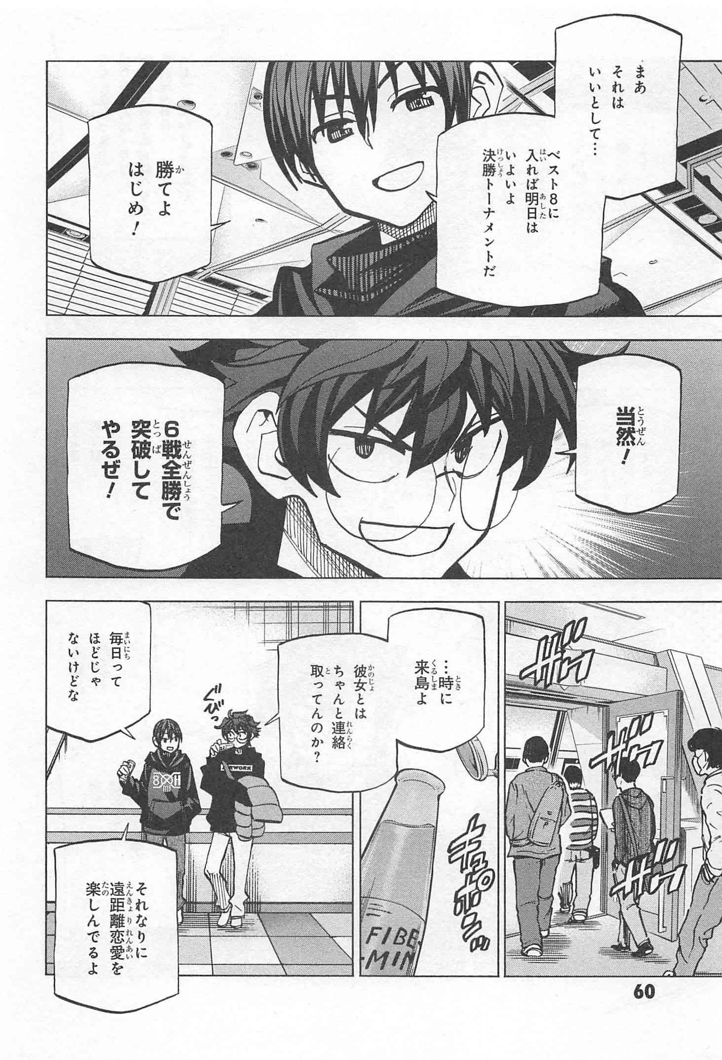 すべての人類を破壊する。それらは再生できない。 - 第18話 - Page 14