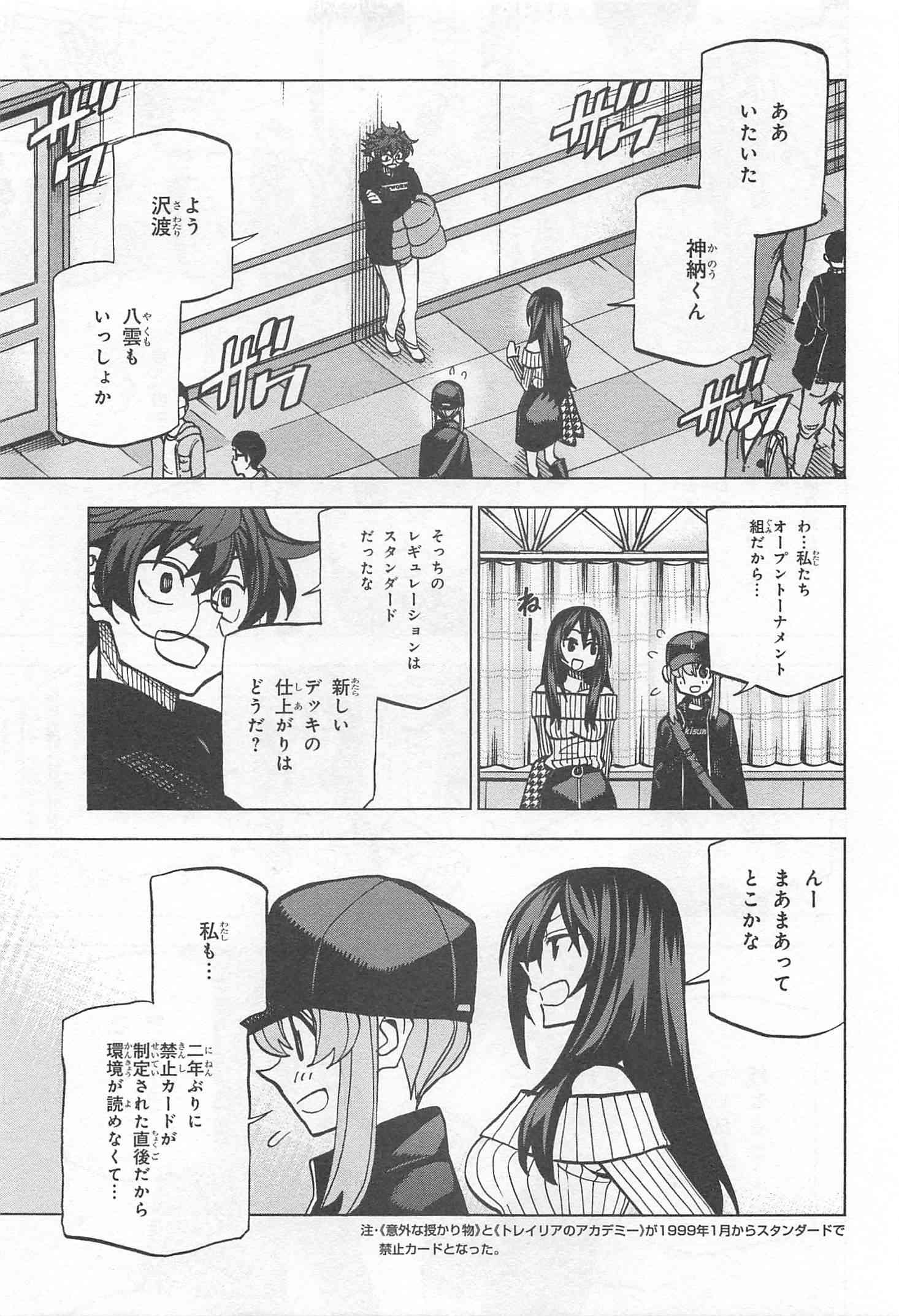 すべての人類を破壊する。それらは再生できない。 - 第18話 - Page 17