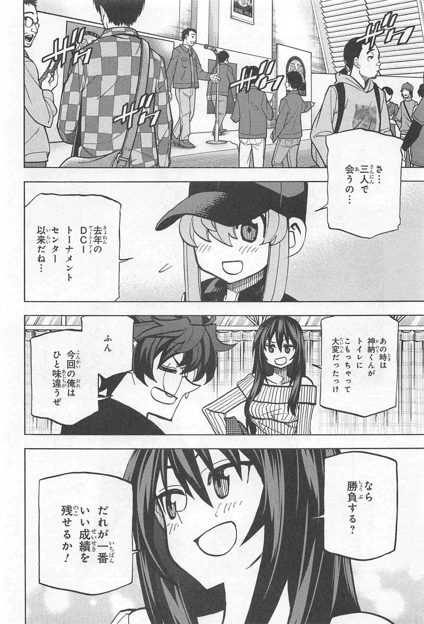 すべての人類を破壊する。それらは再生できない。 - 第18話 - Page 18