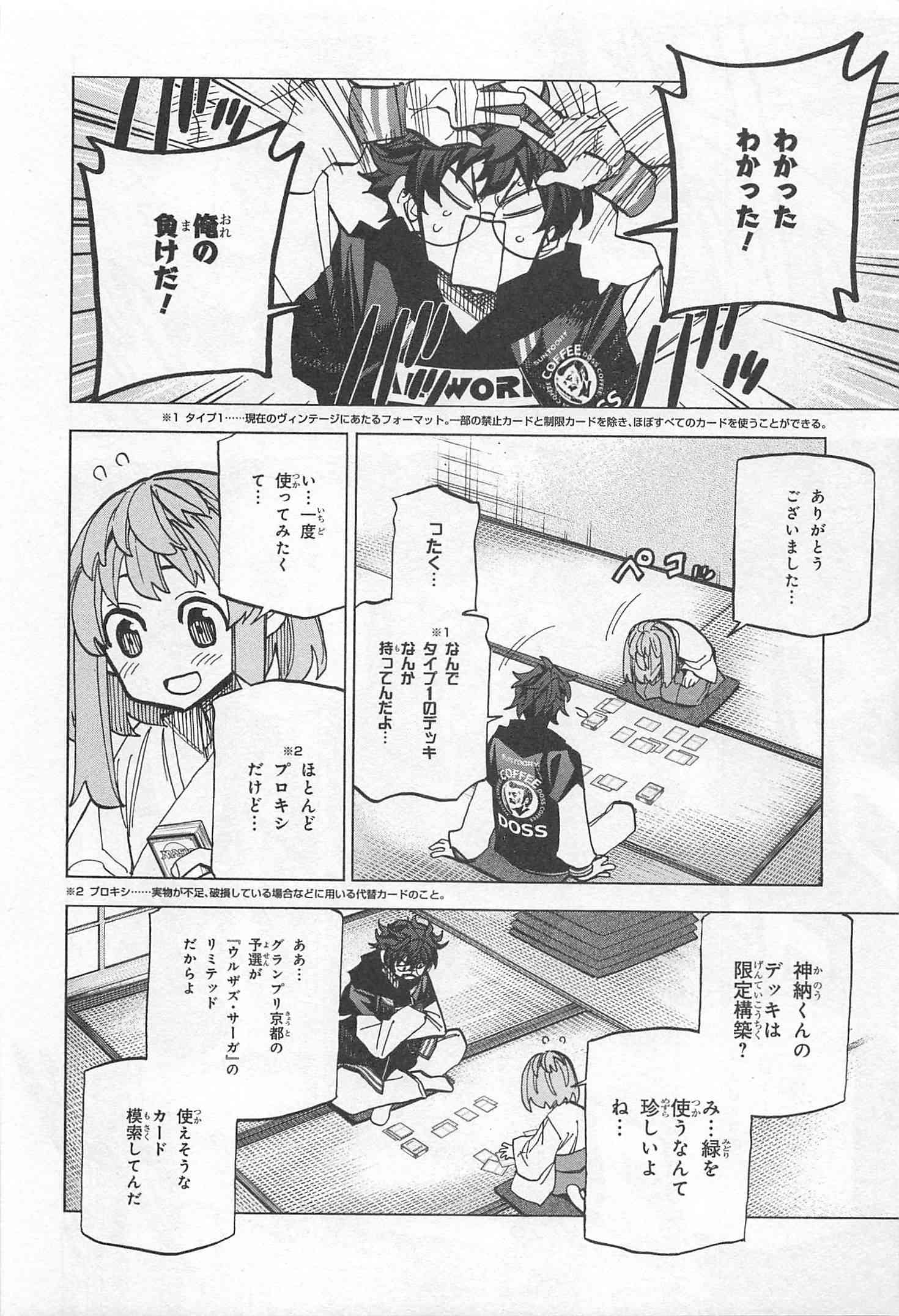 すべての人類を破壊する。それらは再生できない。 - 第17話 - Page 8