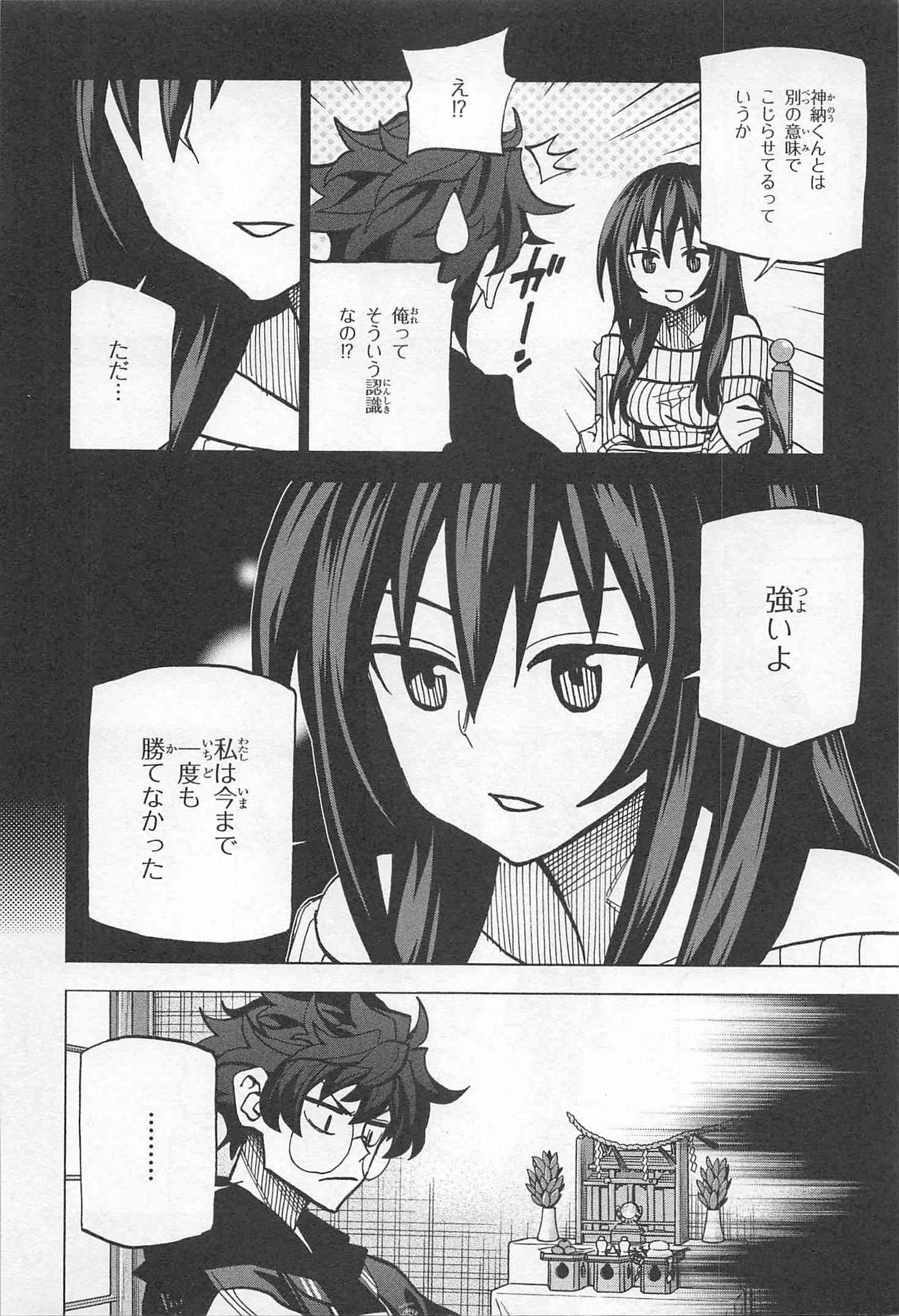 すべての人類を破壊する。それらは再生できない。 - 第17話 - Page 10