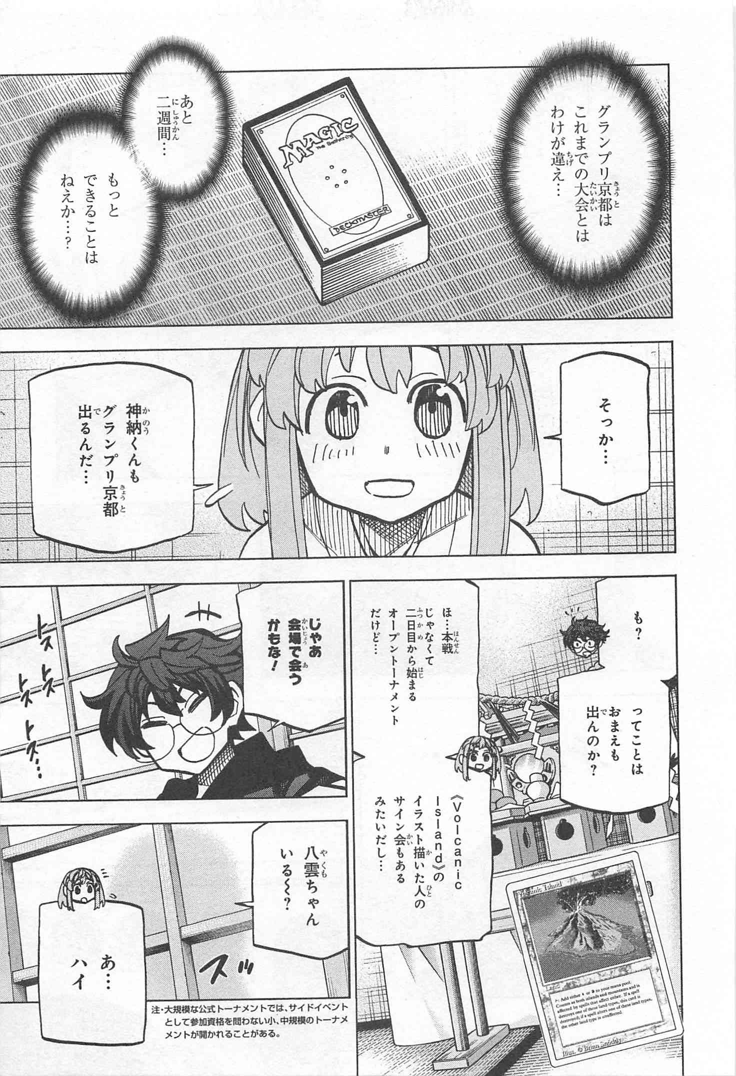 すべての人類を破壊する。それらは再生できない。 - 第17話 - Page 11