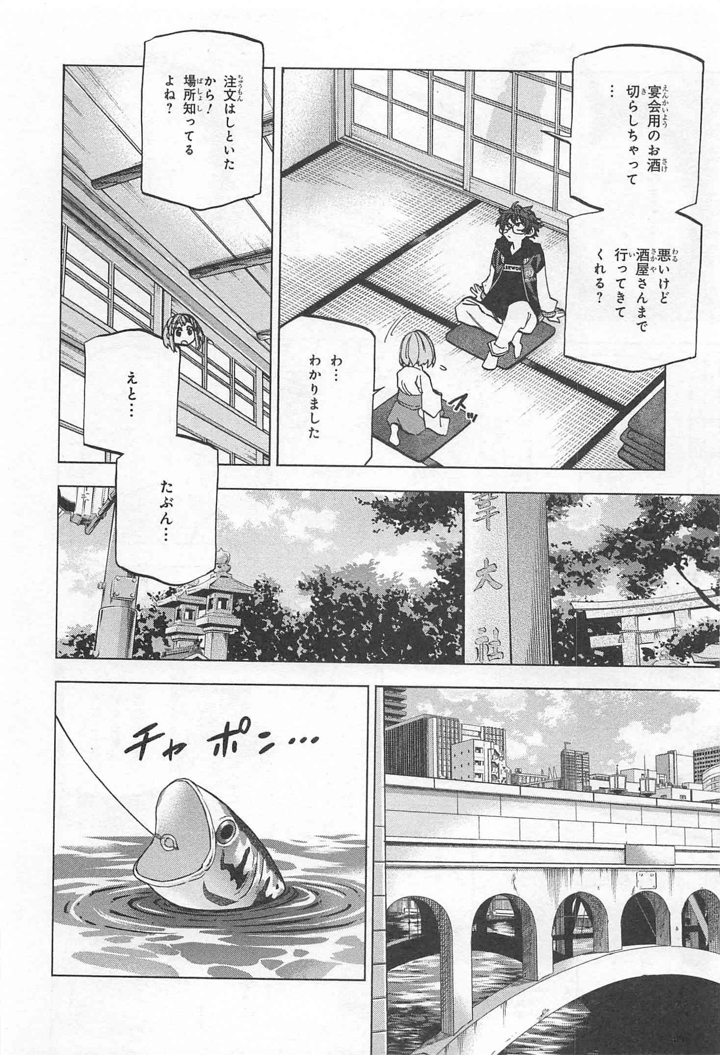 すべての人類を破壊する。それらは再生できない。 - 第17話 - Page 12