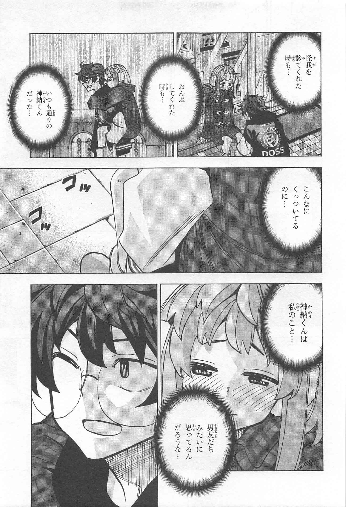 すべての人類を破壊する。それらは再生できない。 - 第17話 - Page 23