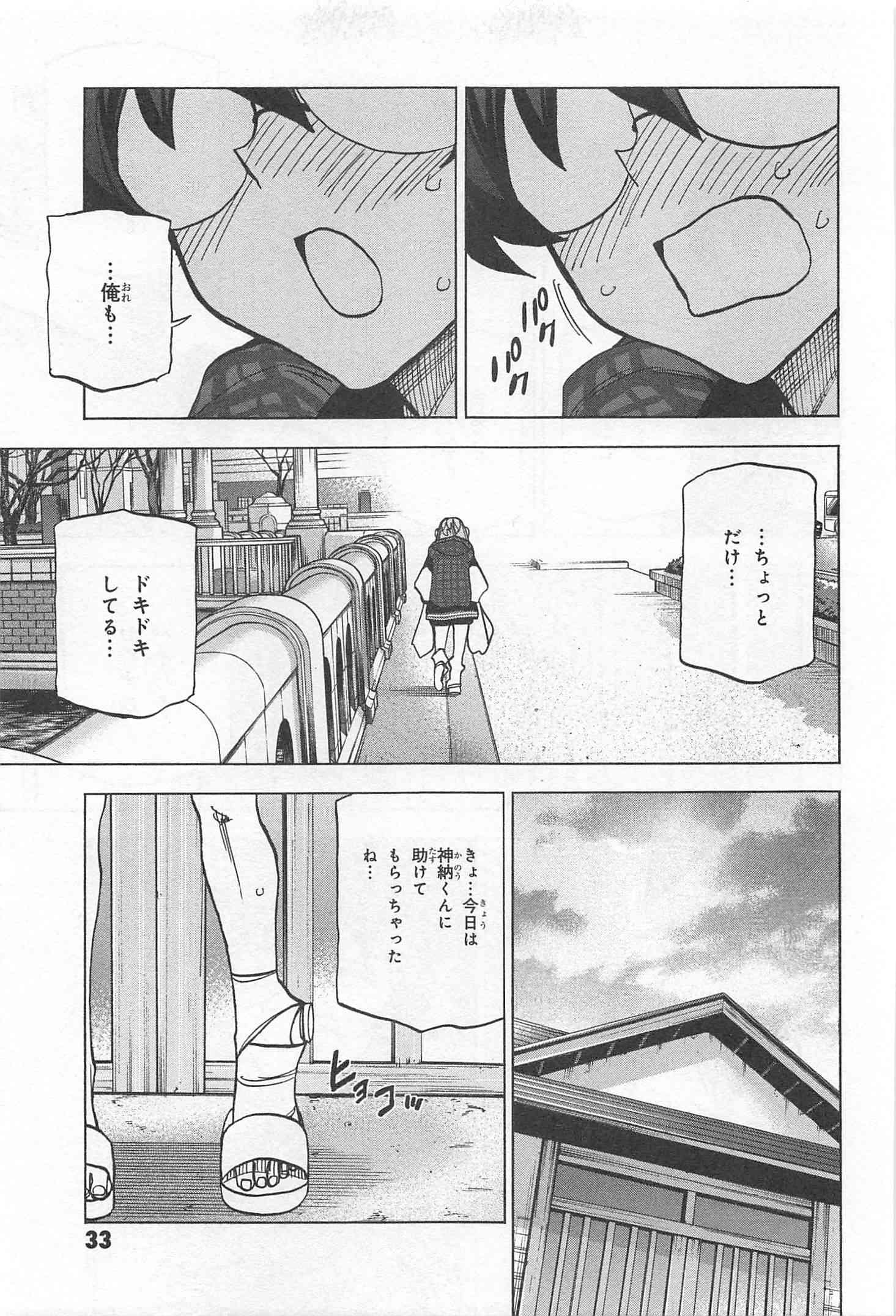 すべての人類を破壊する。それらは再生できない。 - 第17話 - Page 29