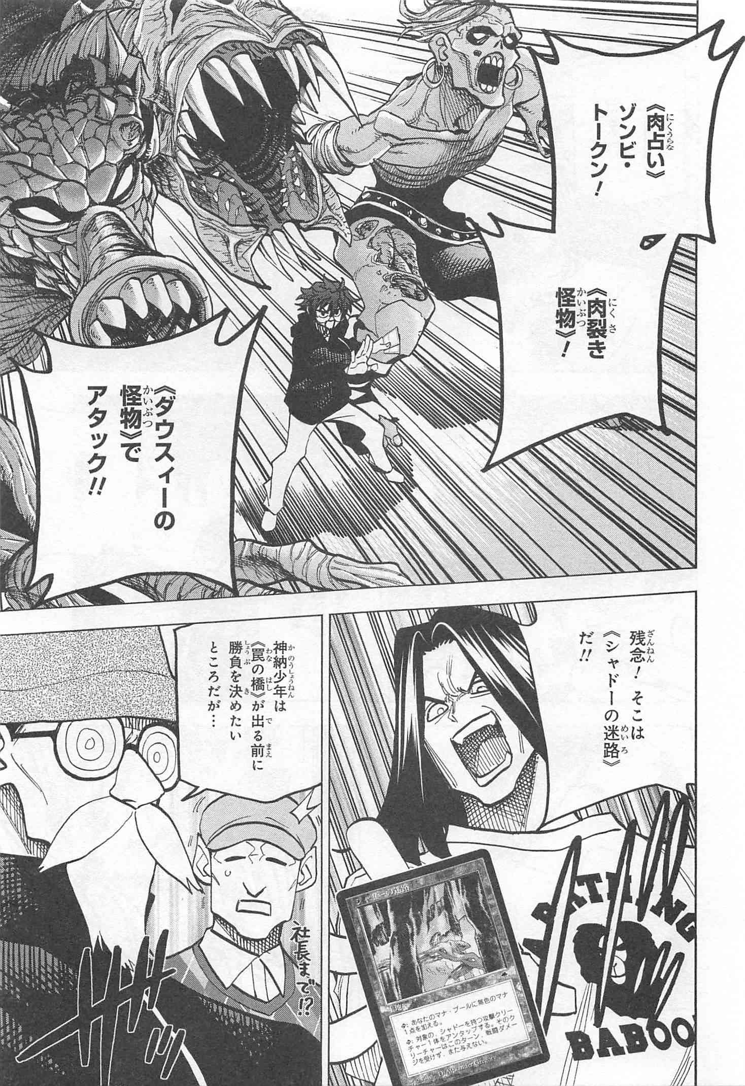 すべての人類を破壊する。それらは再生できない。 - 第16話 - Page 7