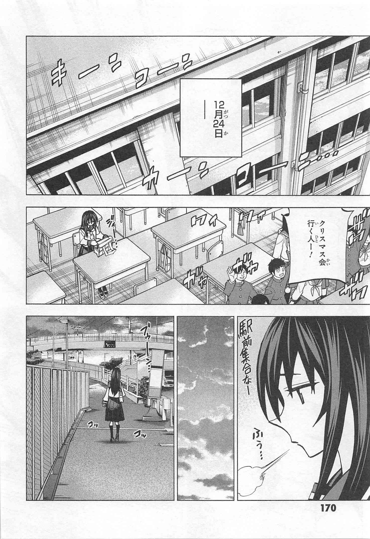 すべての人類を破壊する。それらは再生できない。 - 第16話 - Page 22