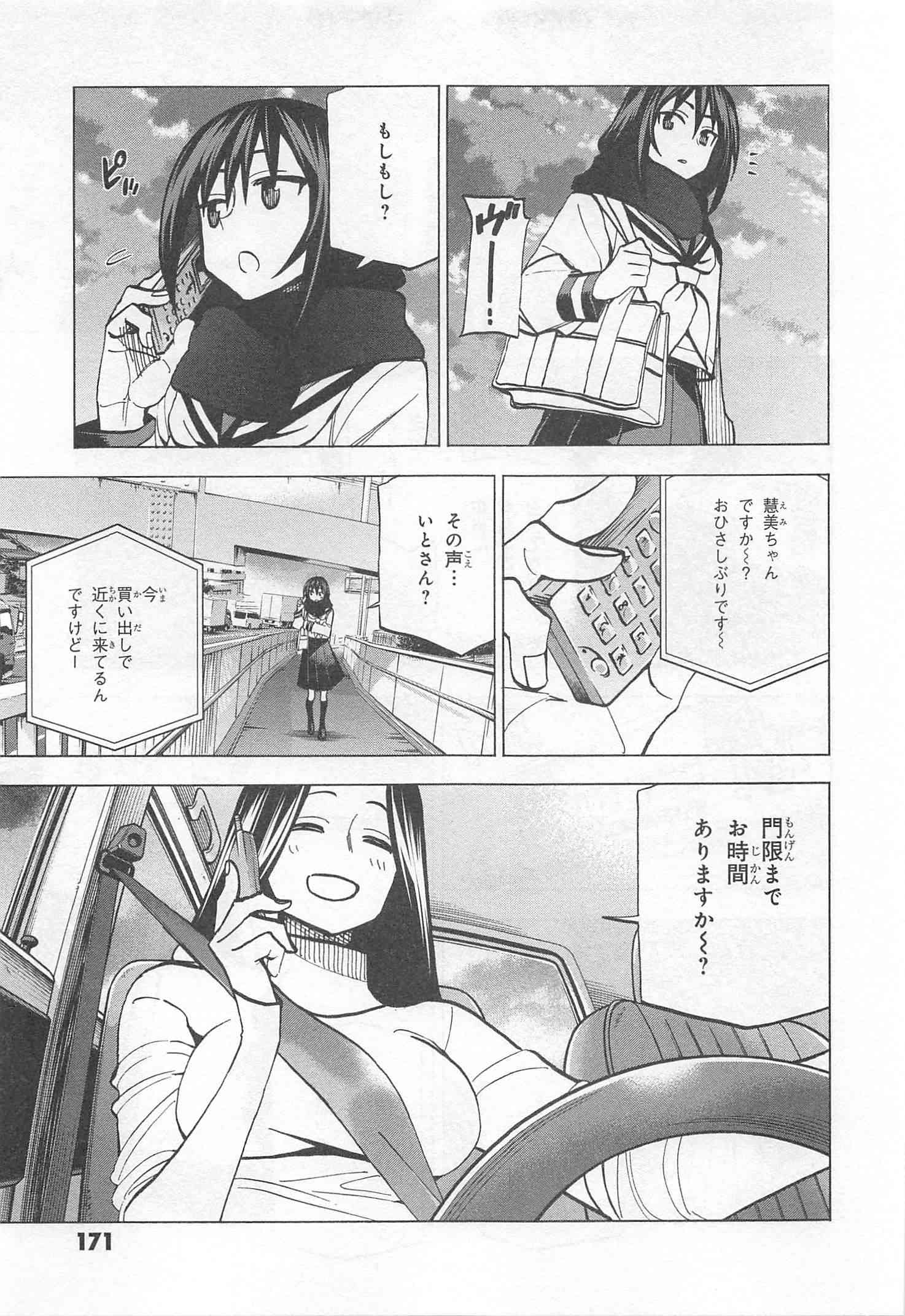 すべての人類を破壊する。それらは再生できない。 - 第16話 - Page 23