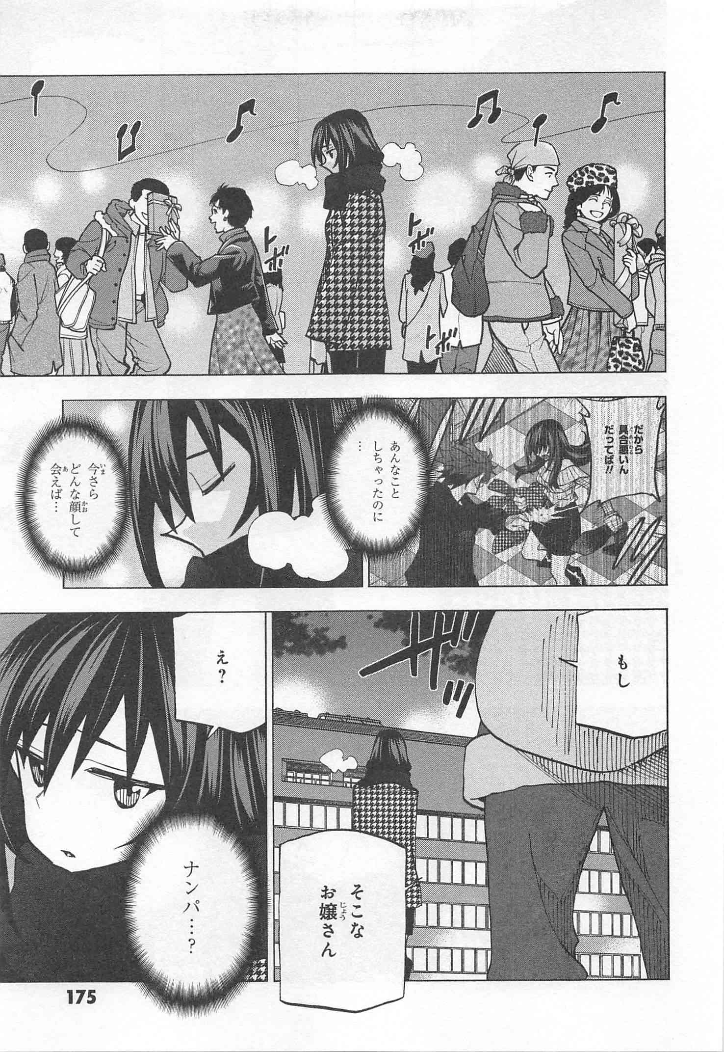 すべての人類を破壊する。それらは再生できない。 - 第16話 - Page 27