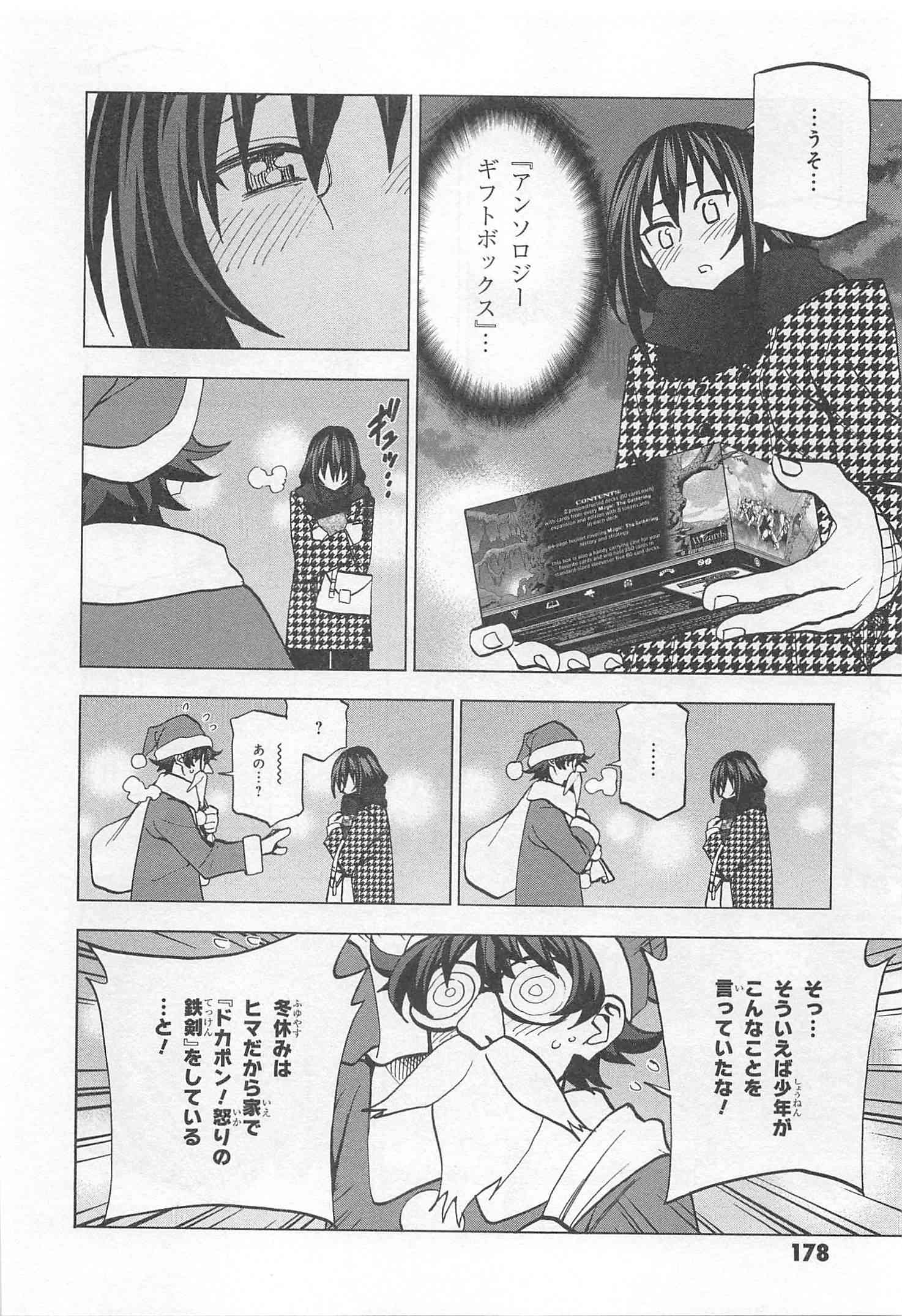 すべての人類を破壊する。それらは再生できない。 - 第16話 - Page 30