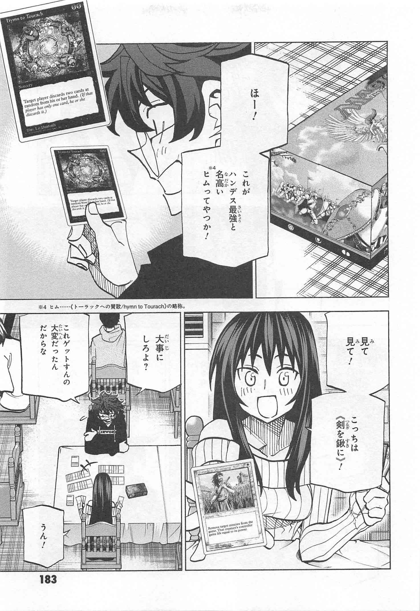 すべての人類を破壊する。それらは再生できない。 - 第16話 - Page 35