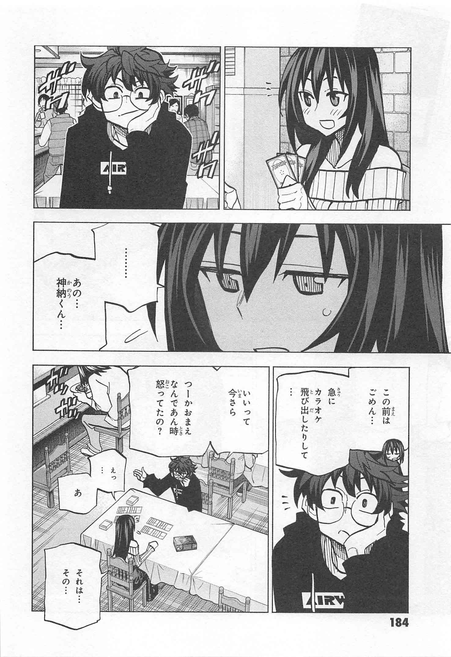 すべての人類を破壊する。それらは再生できない。 - 第16話 - Page 36