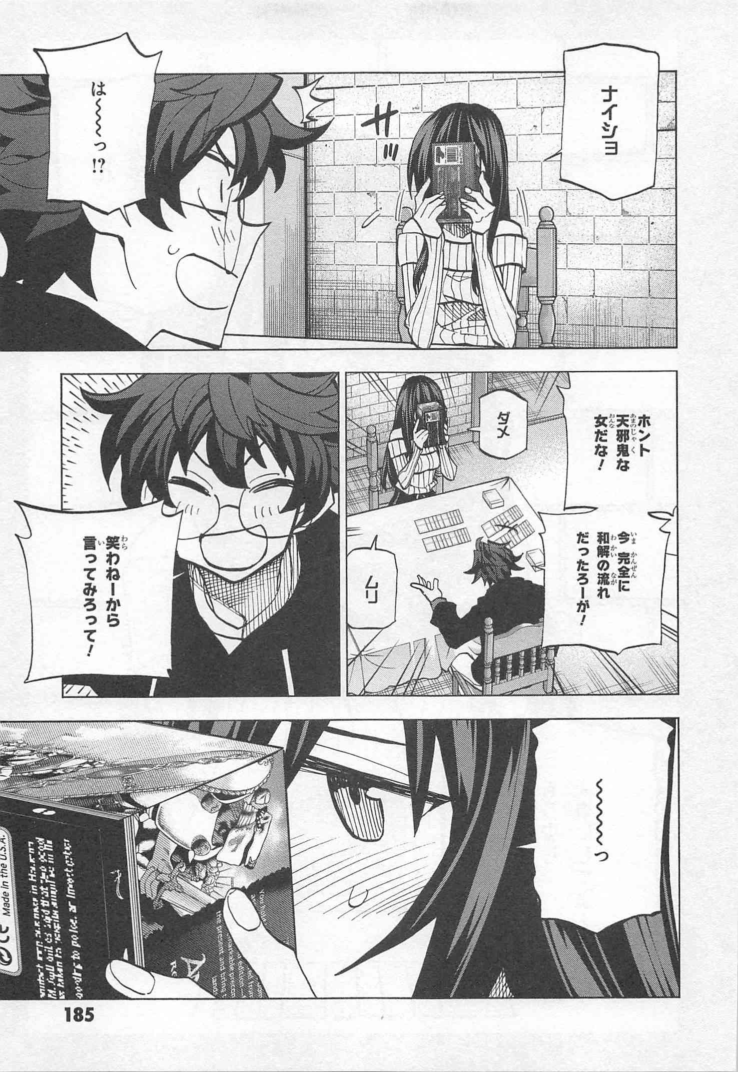 すべての人類を破壊する。それらは再生できない。 - 第16話 - Page 37