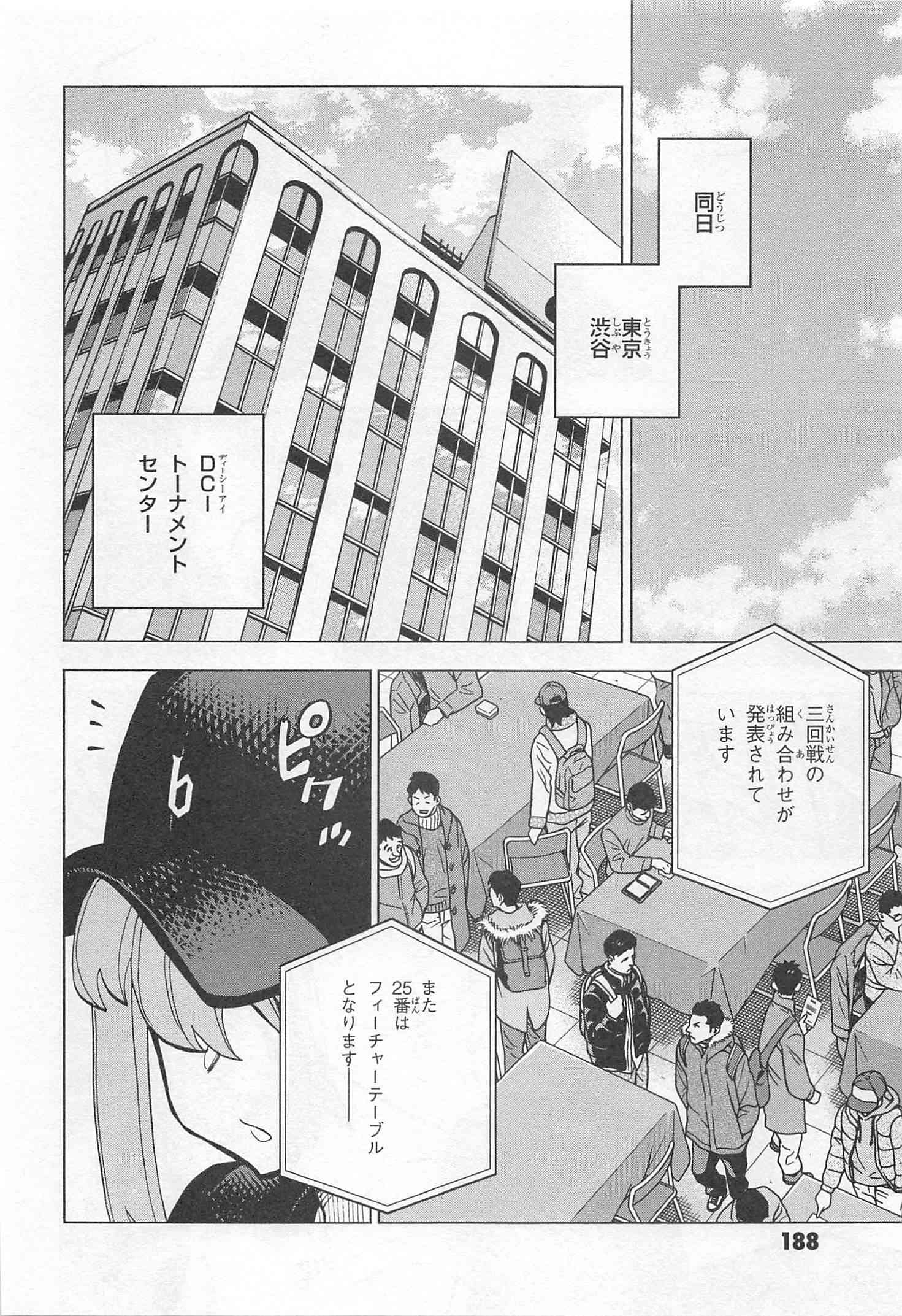 すべての人類を破壊する。それらは再生できない。 - 第16話 - Page 40