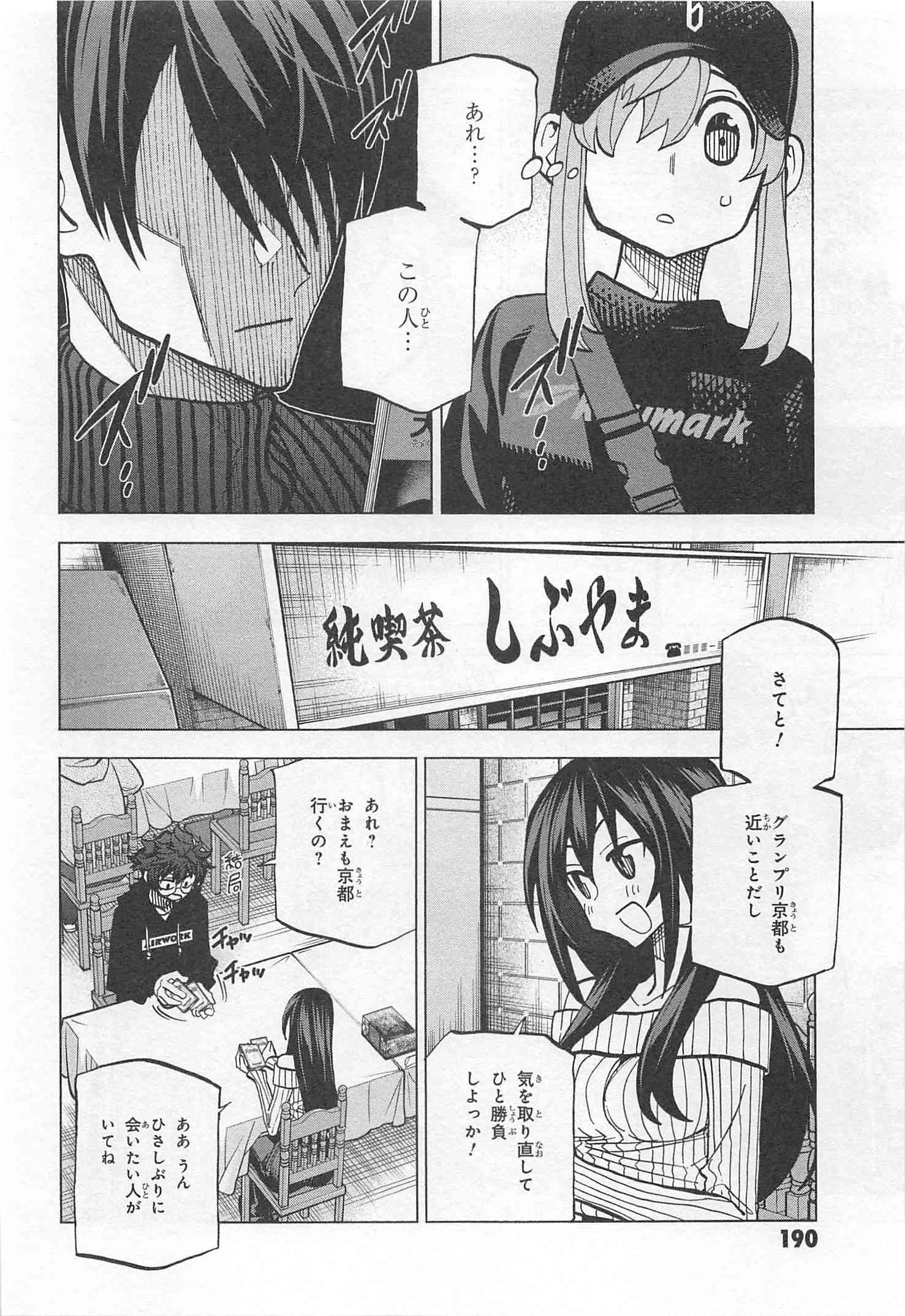 すべての人類を破壊する。それらは再生できない。 - 第16話 - Page 42