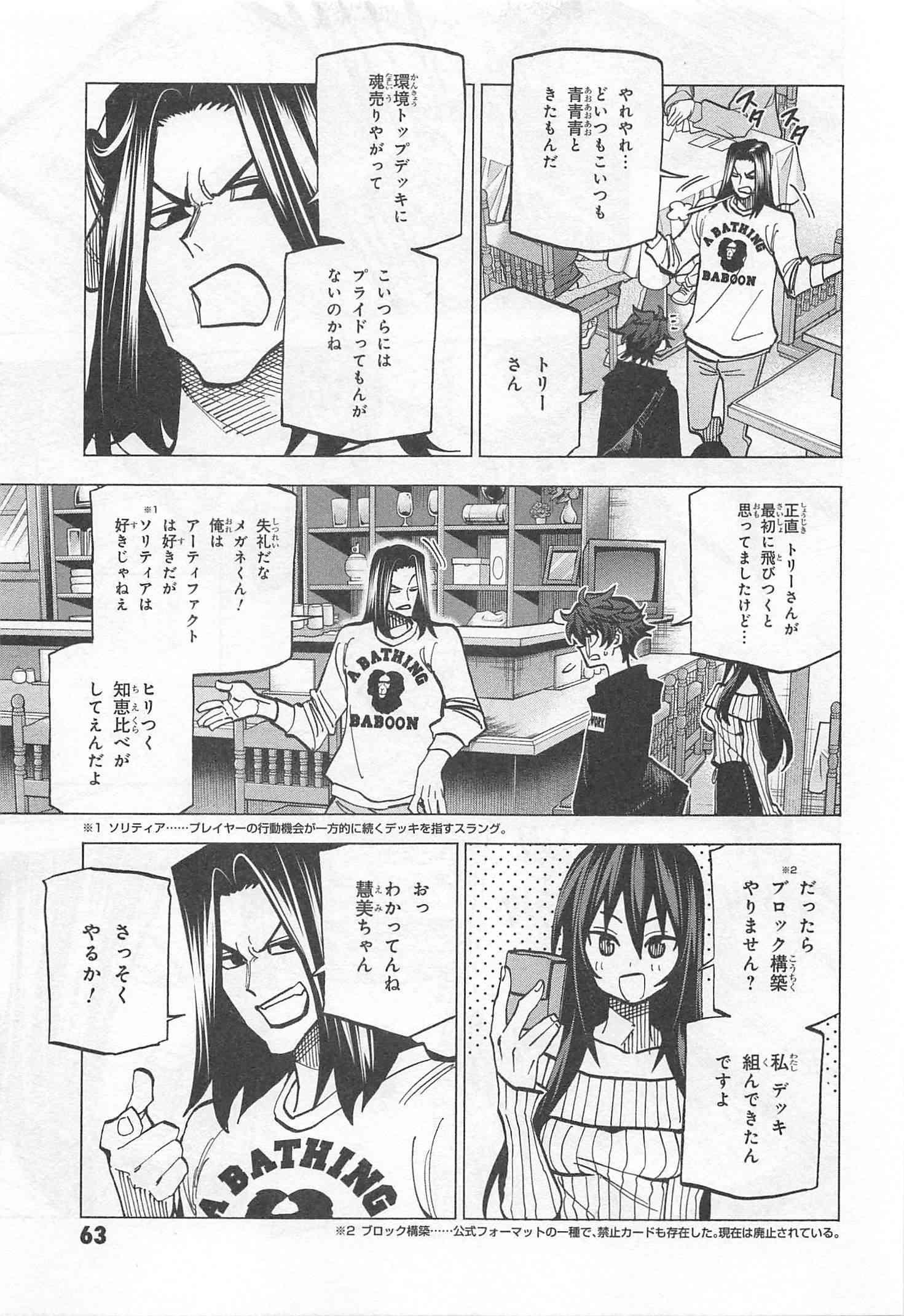 すべての人類を破壊する。それらは再生できない。 - 第14話 - Page 11