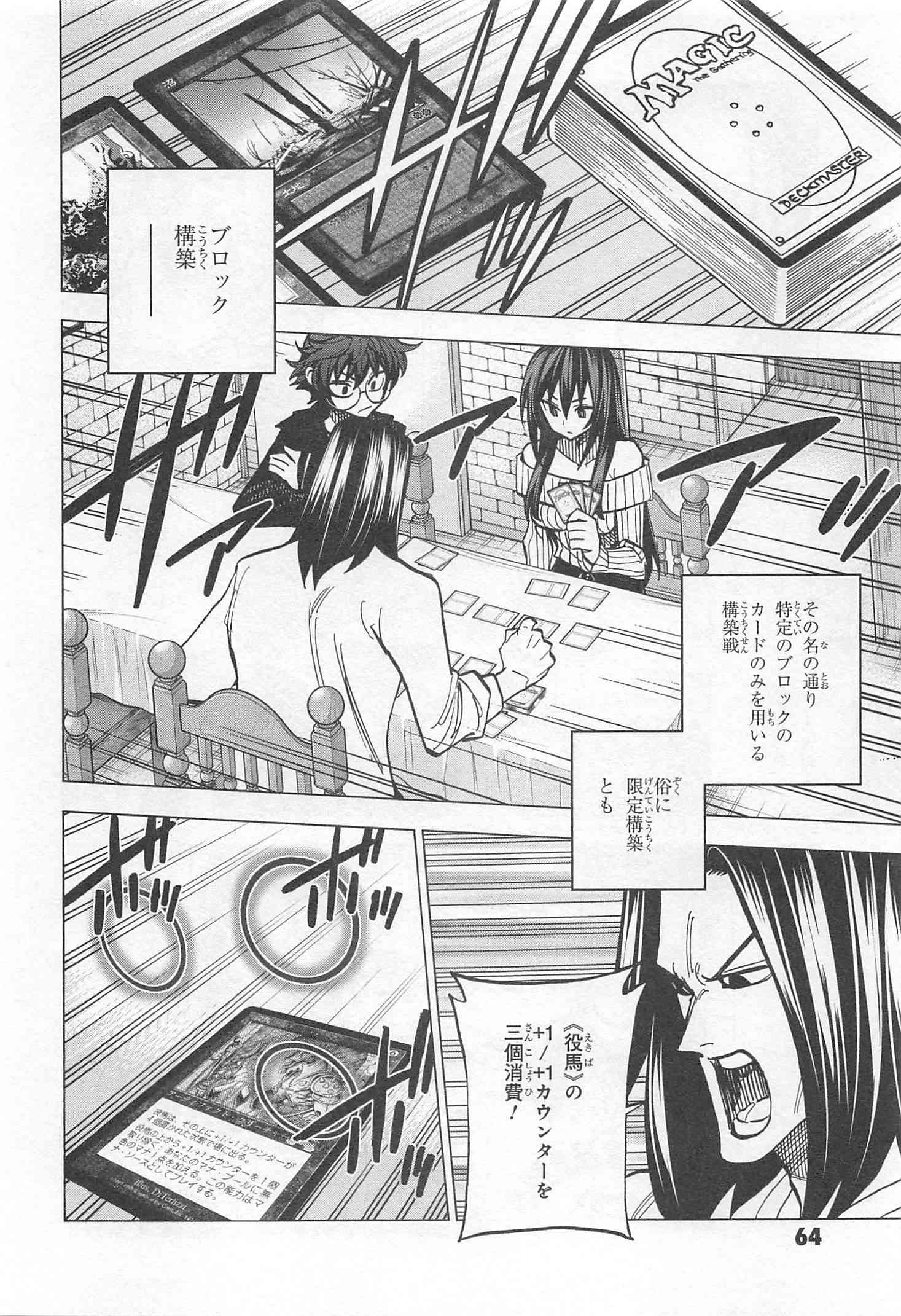 すべての人類を破壊する。それらは再生できない。 - 第14話 - Page 12