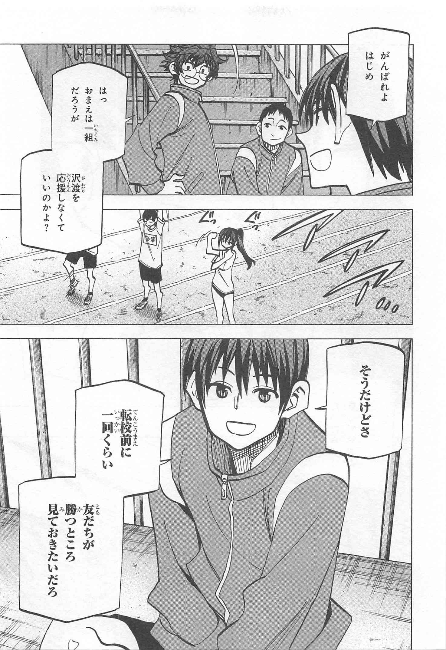 すべての人類を破壊する。それらは再生できない。 - 第14話 - Page 21