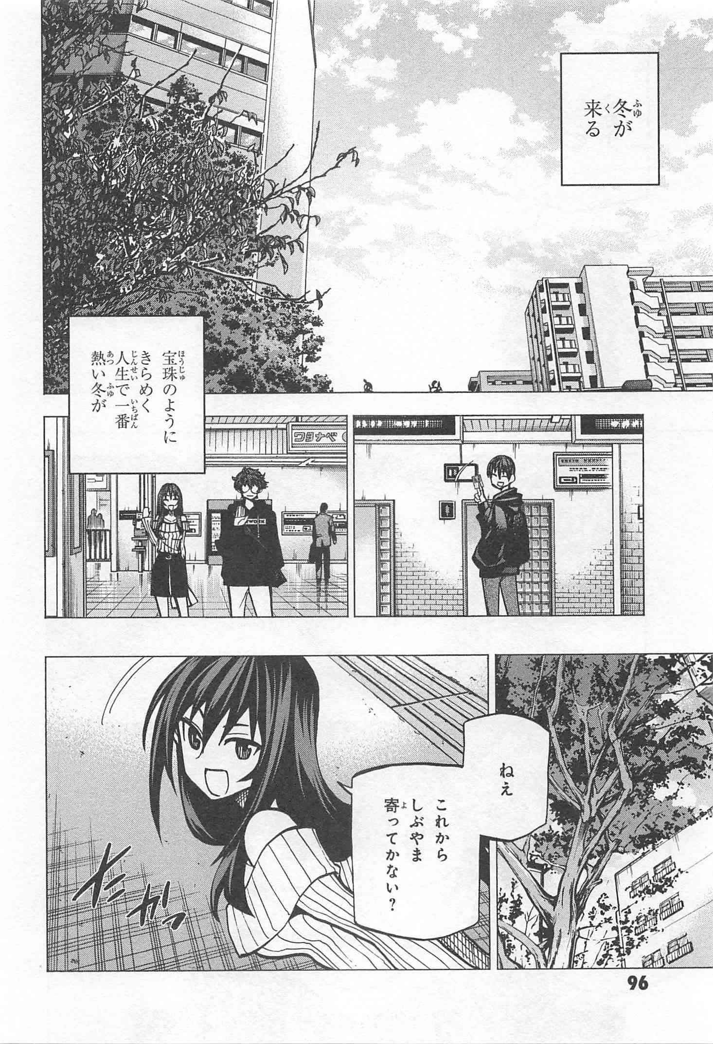 すべての人類を破壊する。それらは再生できない。 - 第14話 - Page 44