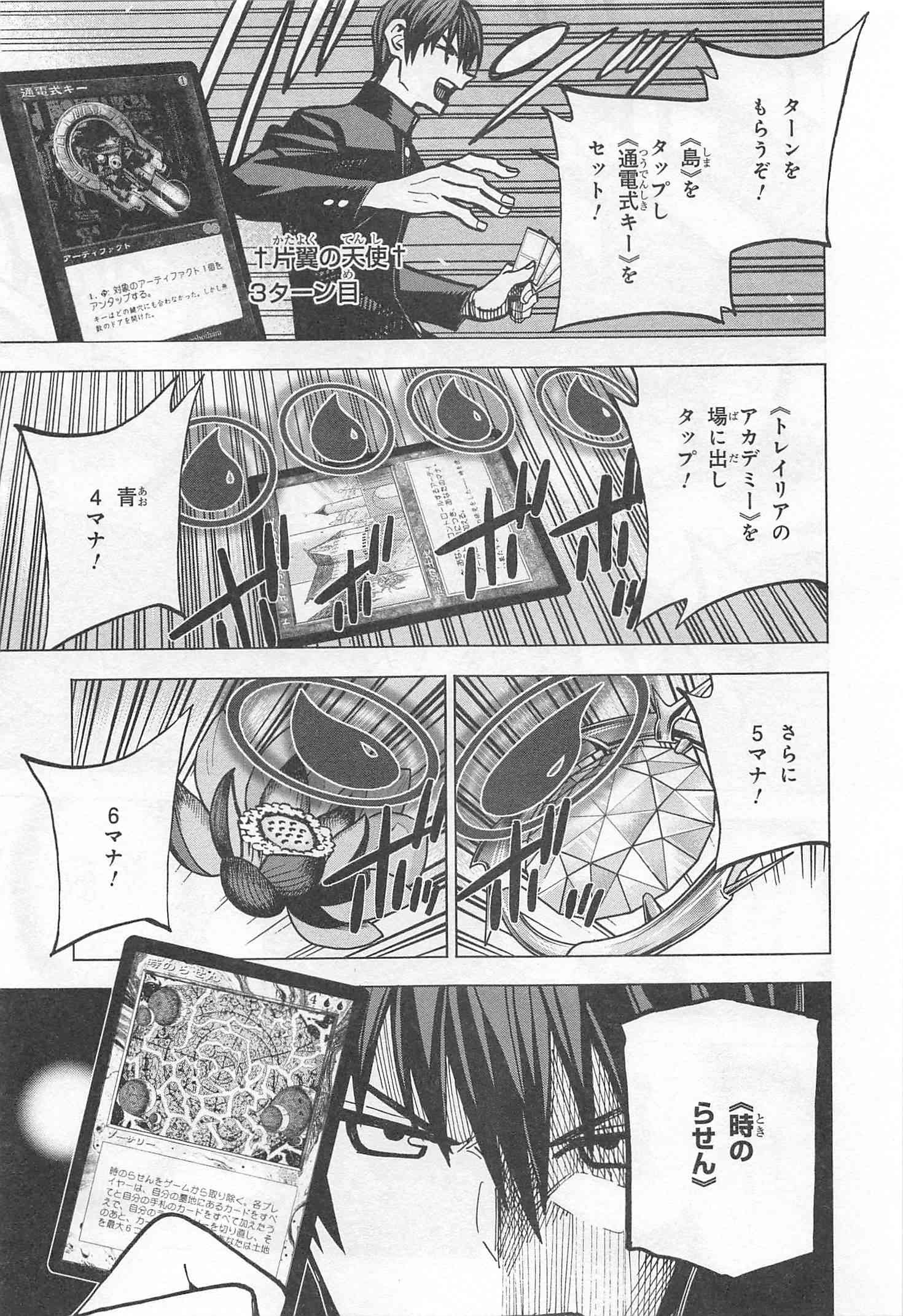 すべての人類を破壊する。それらは再生できない。 - 第13話 - Page 19