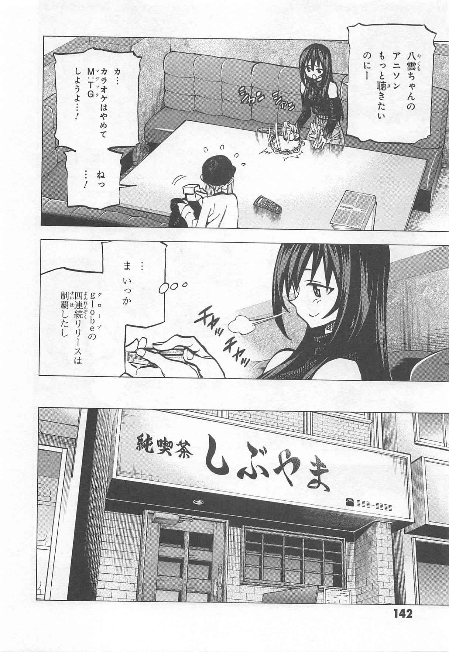 すべての人類を破壊する。それらは再生できない。 - 第12話 - Page 2