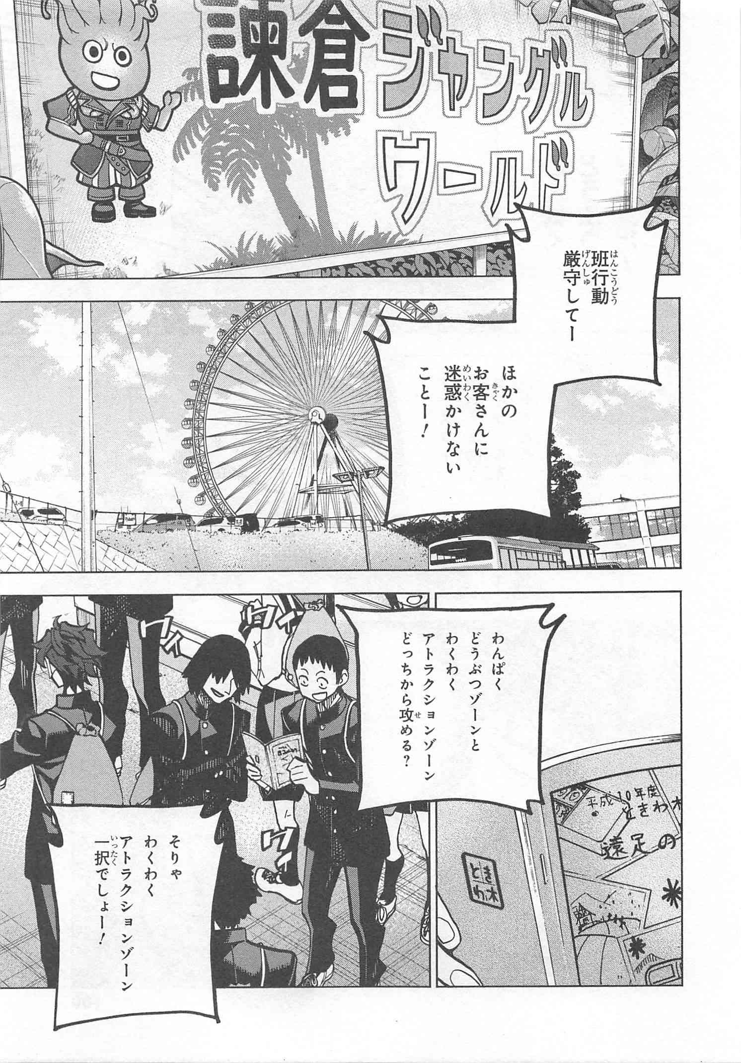 すべての人類を破壊する。それらは再生できない。 - 第11話 - Page 3