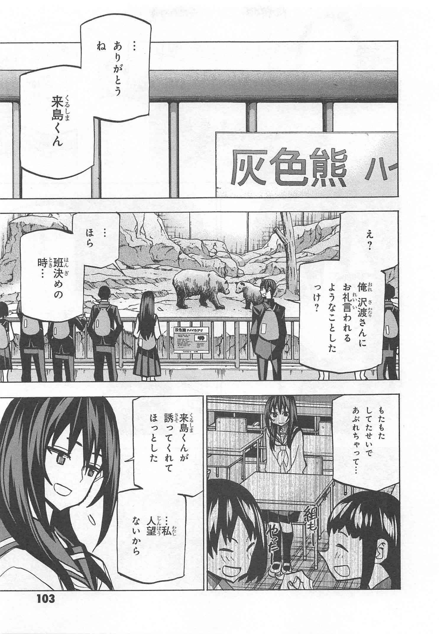 すべての人類を破壊する。それらは再生できない。 - 第11話 - Page 7