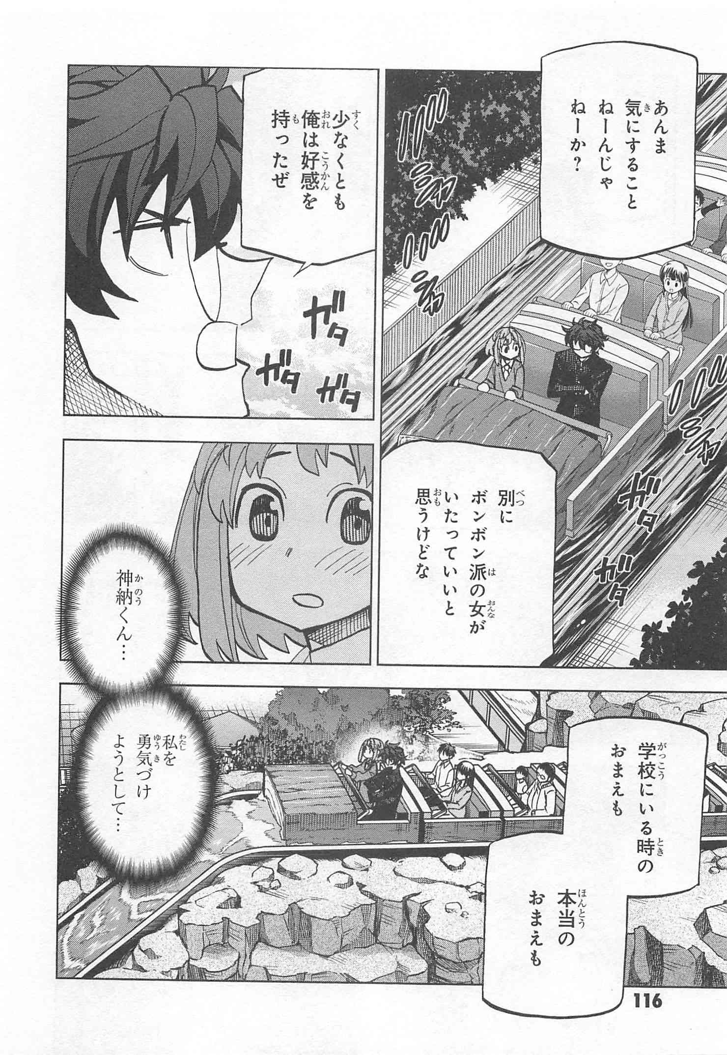 すべての人類を破壊する。それらは再生できない。 - 第11話 - Page 20