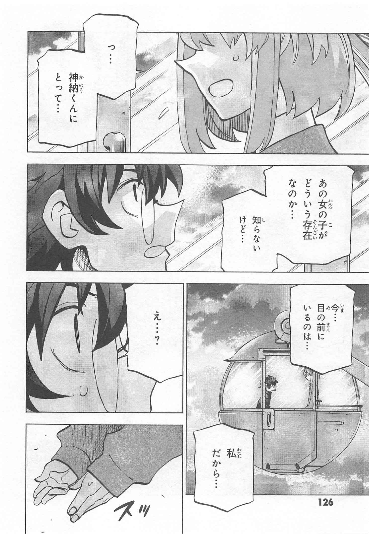 すべての人類を破壊する。それらは再生できない。 - 第11話 - Page 30