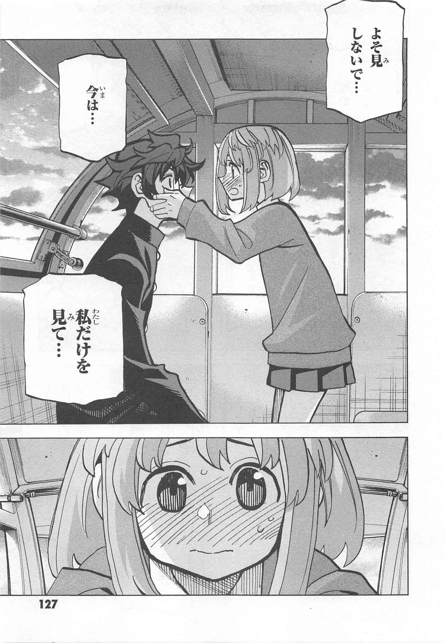 すべての人類を破壊する。それらは再生できない。 - 第11話 - Page 31