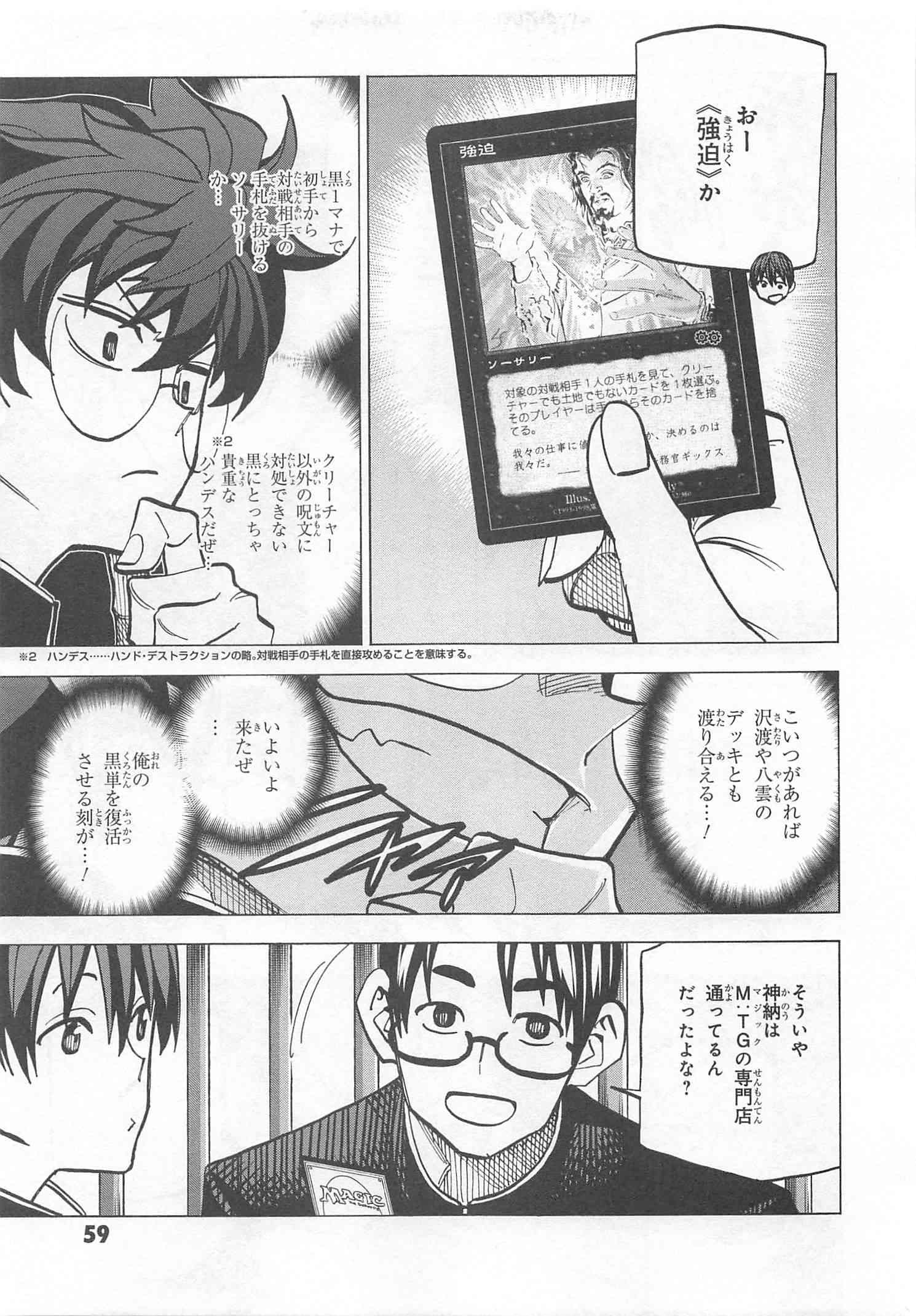 すべての人類を破壊する。それらは再生できない。 - 第10話 - Page 7