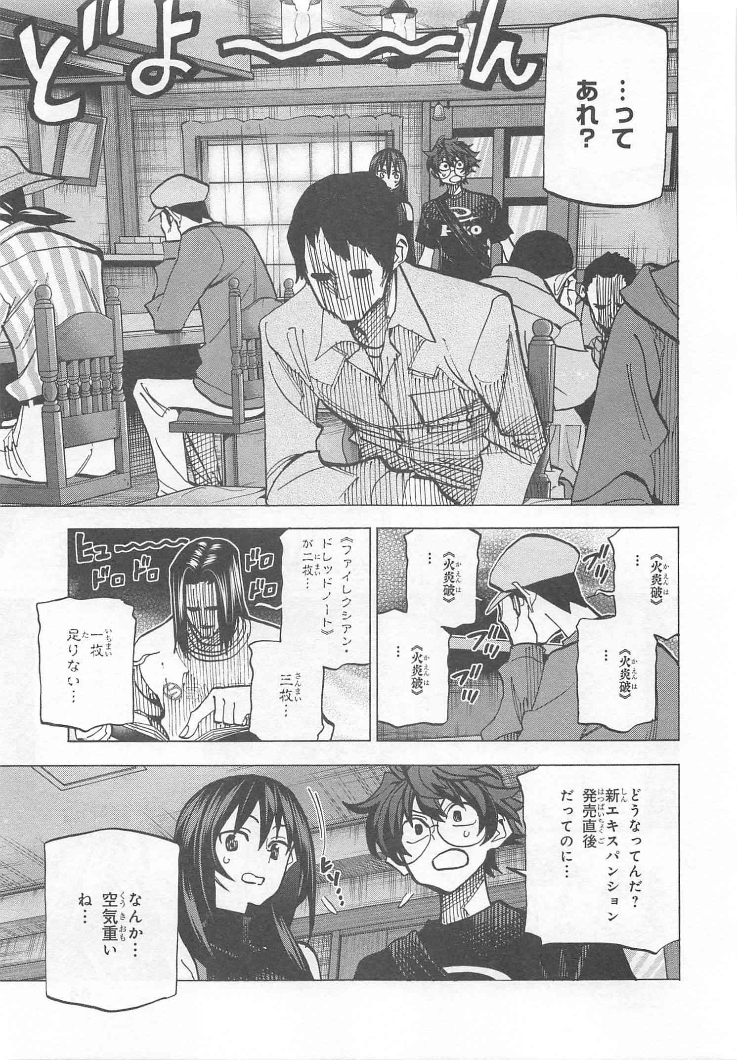 すべての人類を破壊する。それらは再生できない。 - 第10話 - Page 13