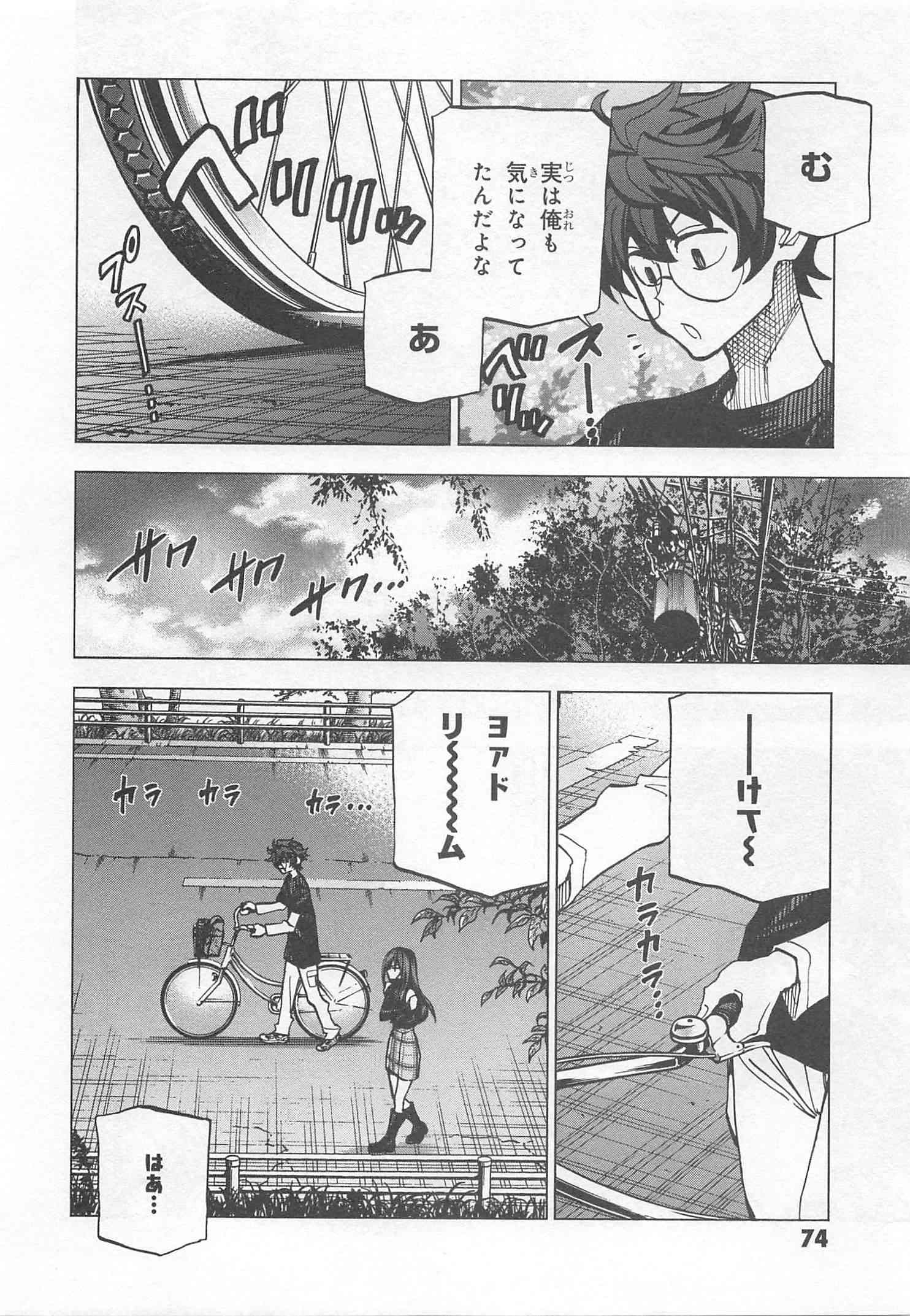 すべての人類を破壊する。それらは再生できない。 - 第10話 - Page 22