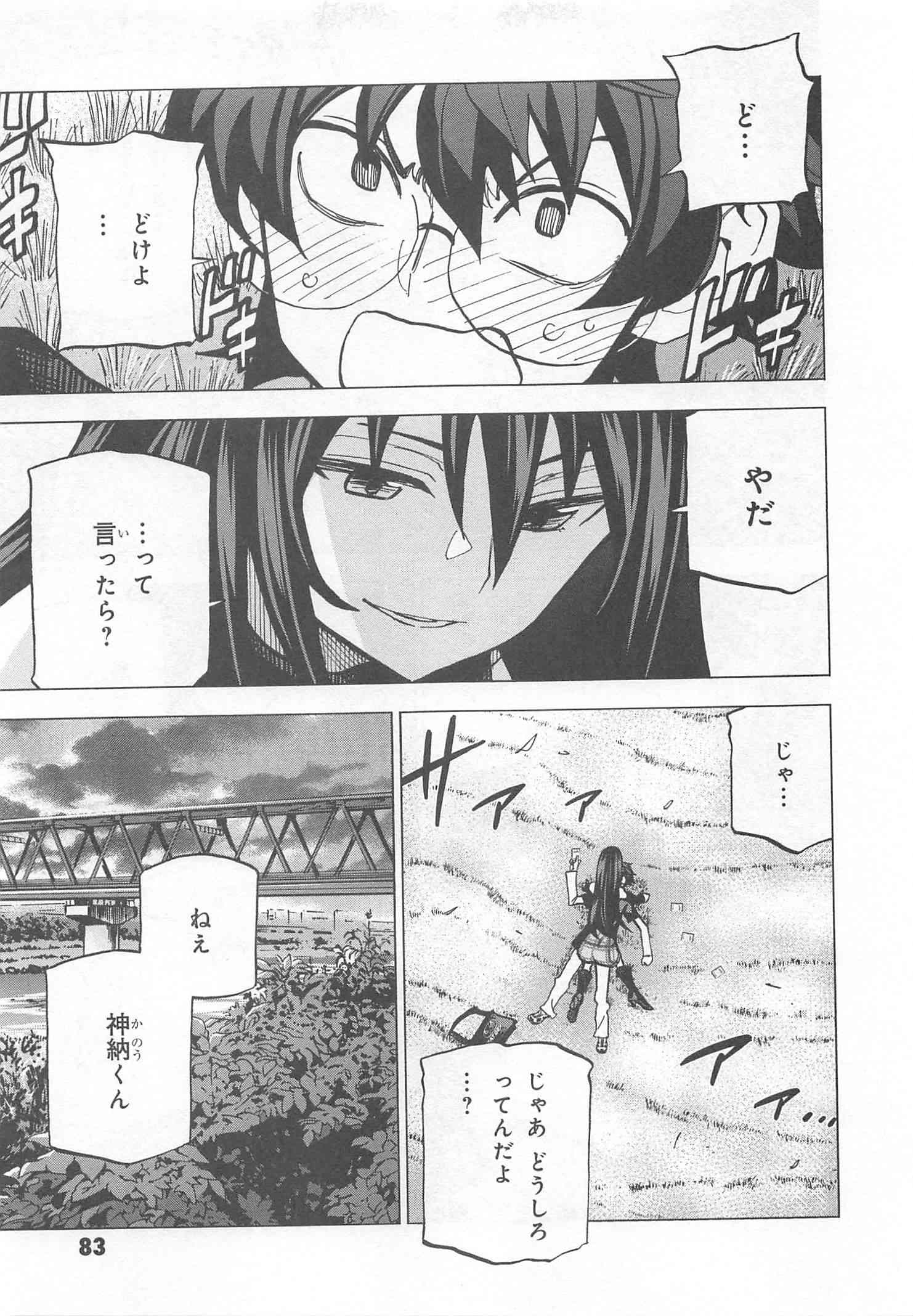 すべての人類を破壊する。それらは再生できない。 - 第10話 - Page 31