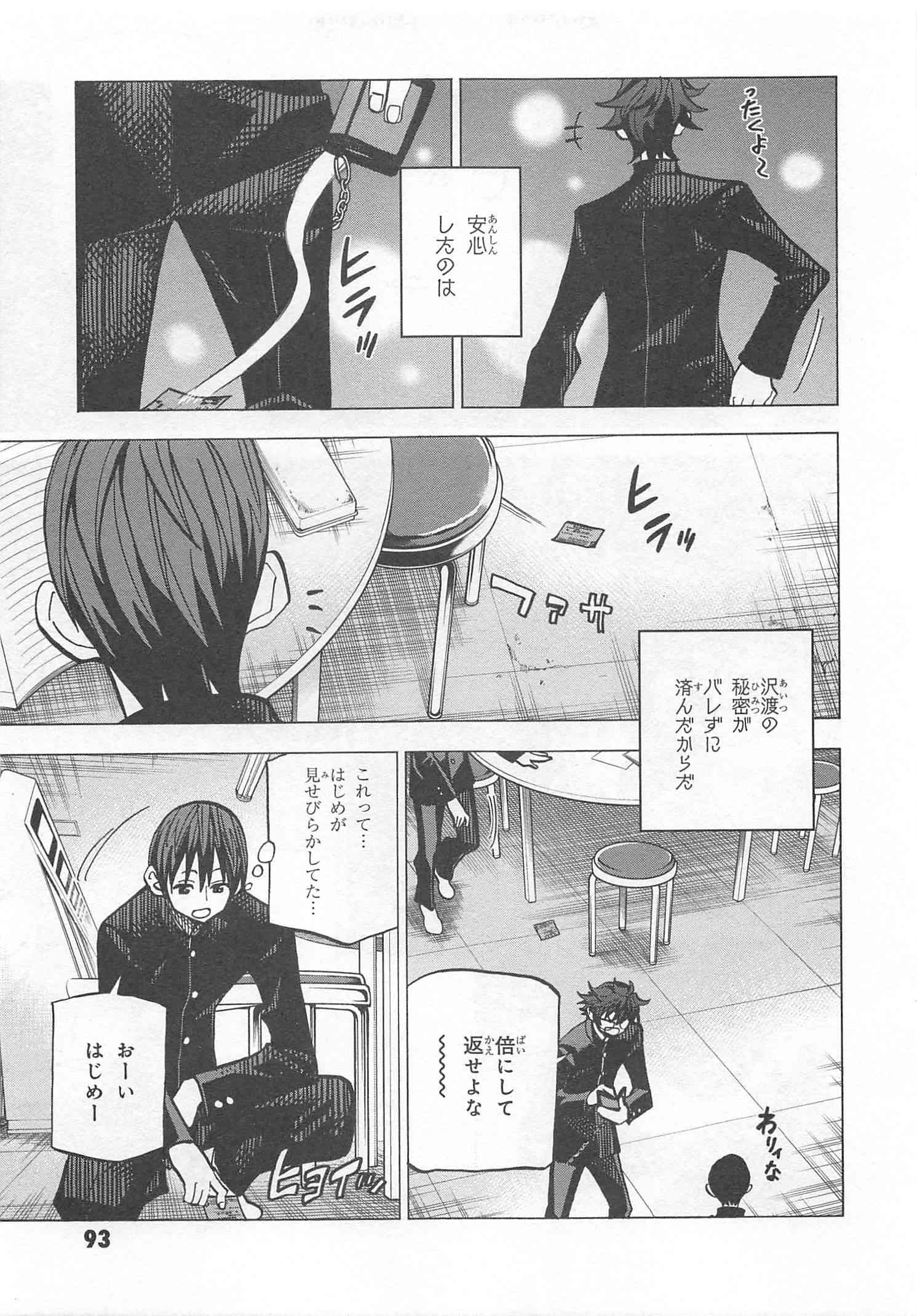 すべての人類を破壊する。それらは再生できない。 - 第10話 - Page 41