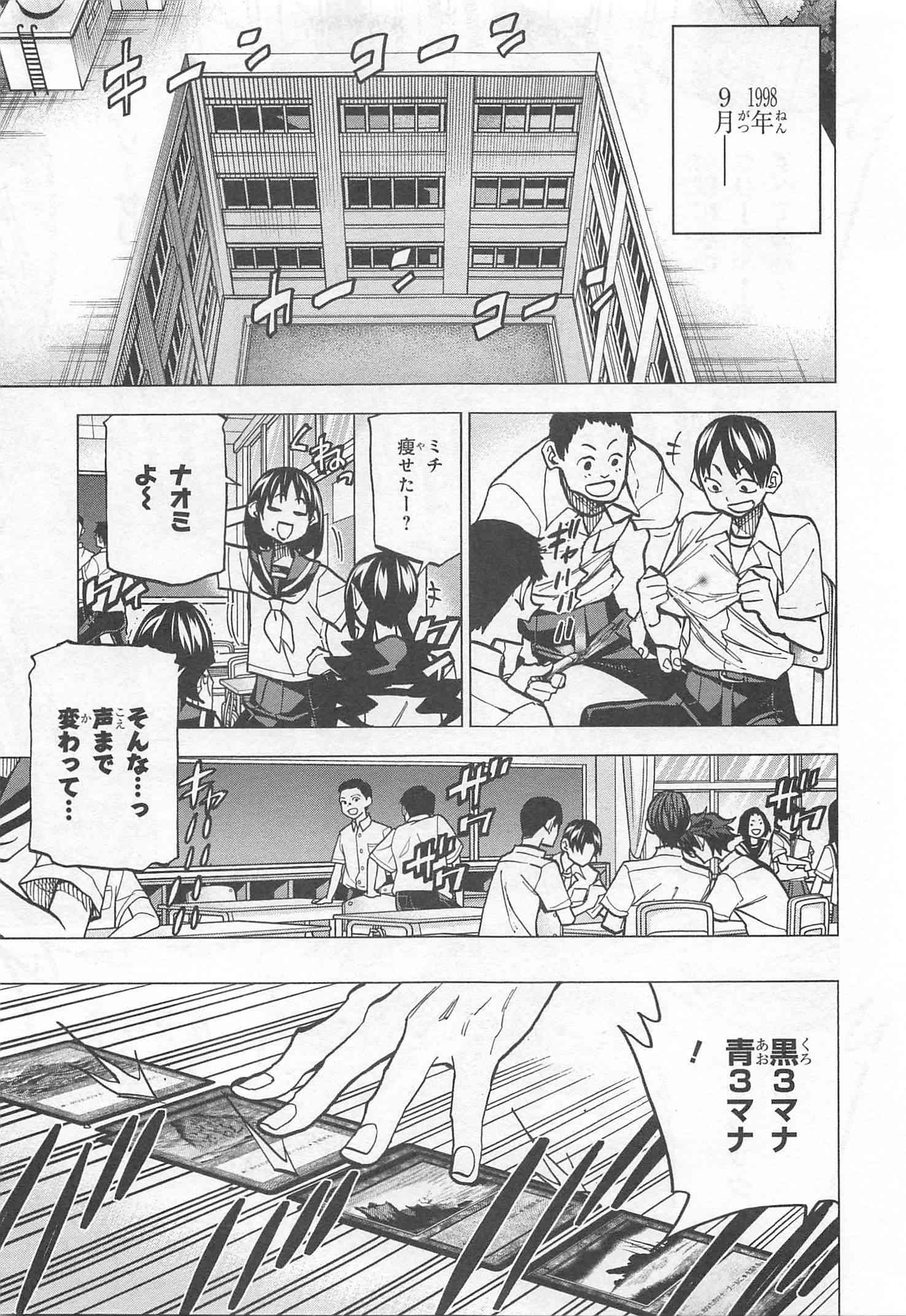 すべての人類を破壊する。それらは再生できない。 - 第9話 - Page 3