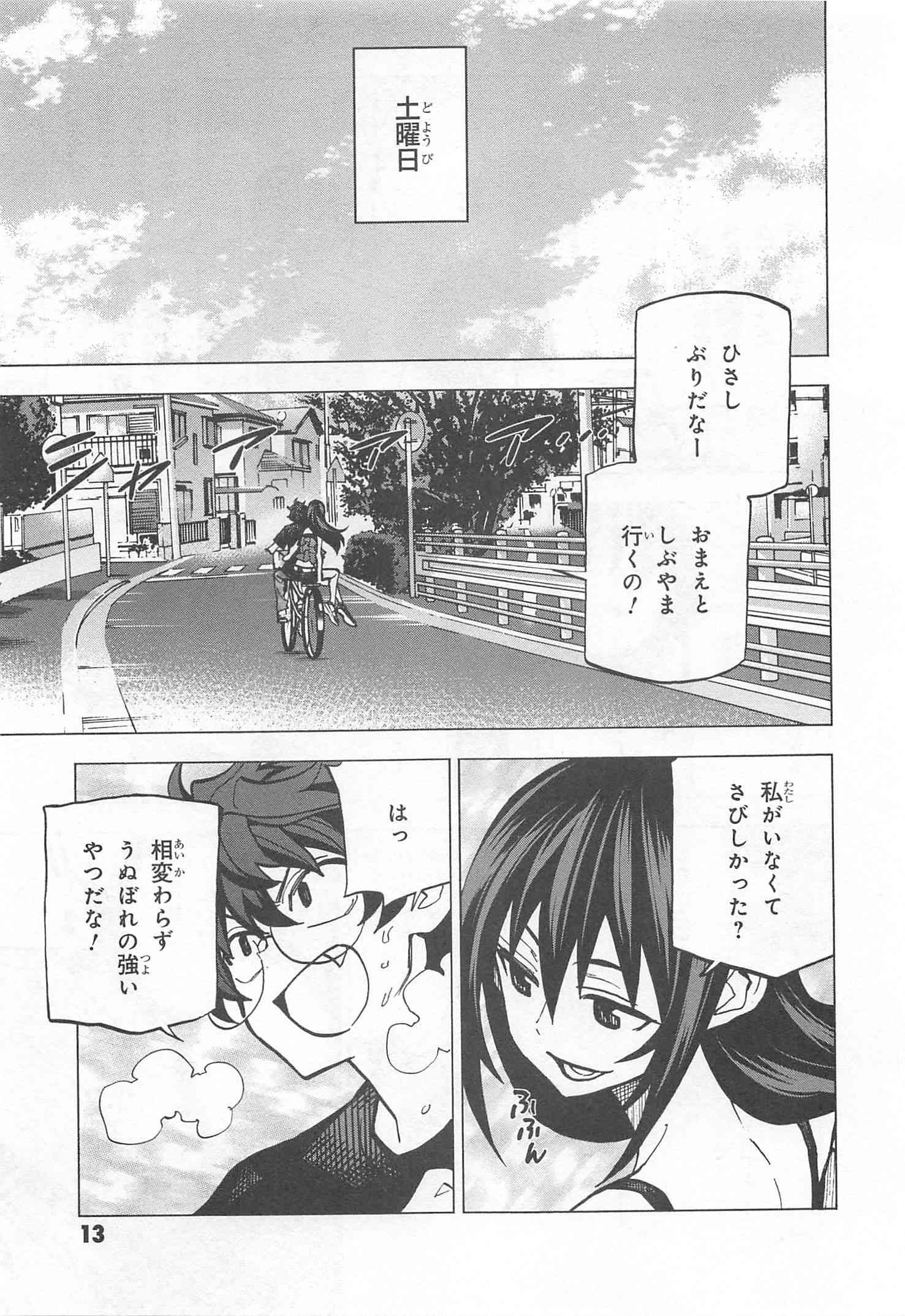 すべての人類を破壊する。それらは再生できない。 - 第9話 - Page 9