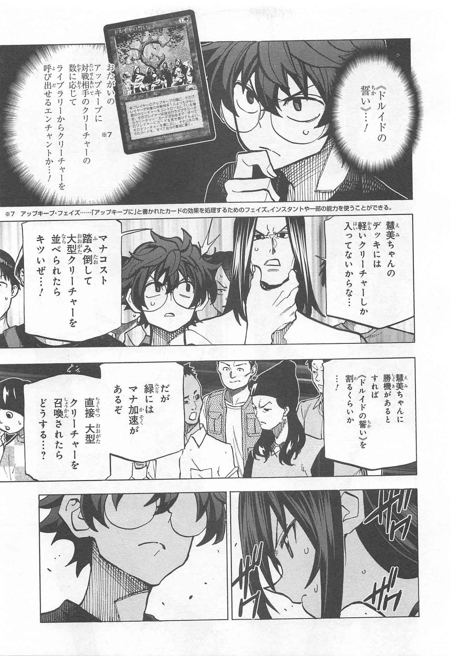 すべての人類を破壊する。それらは再生できない。 - 第9話 - Page 17