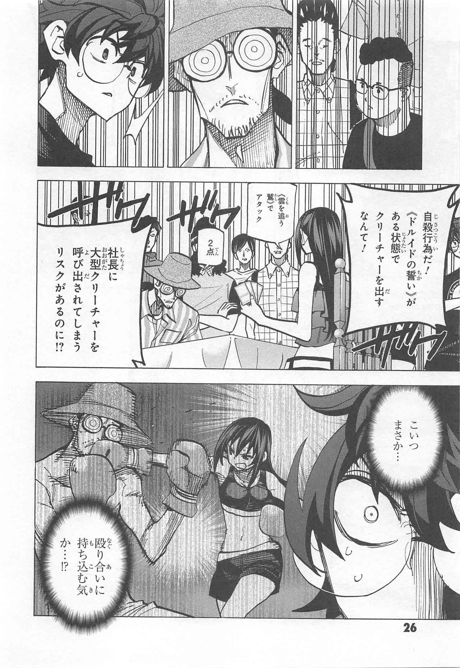 すべての人類を破壊する。それらは再生できない。 - 第9話 - Page 22