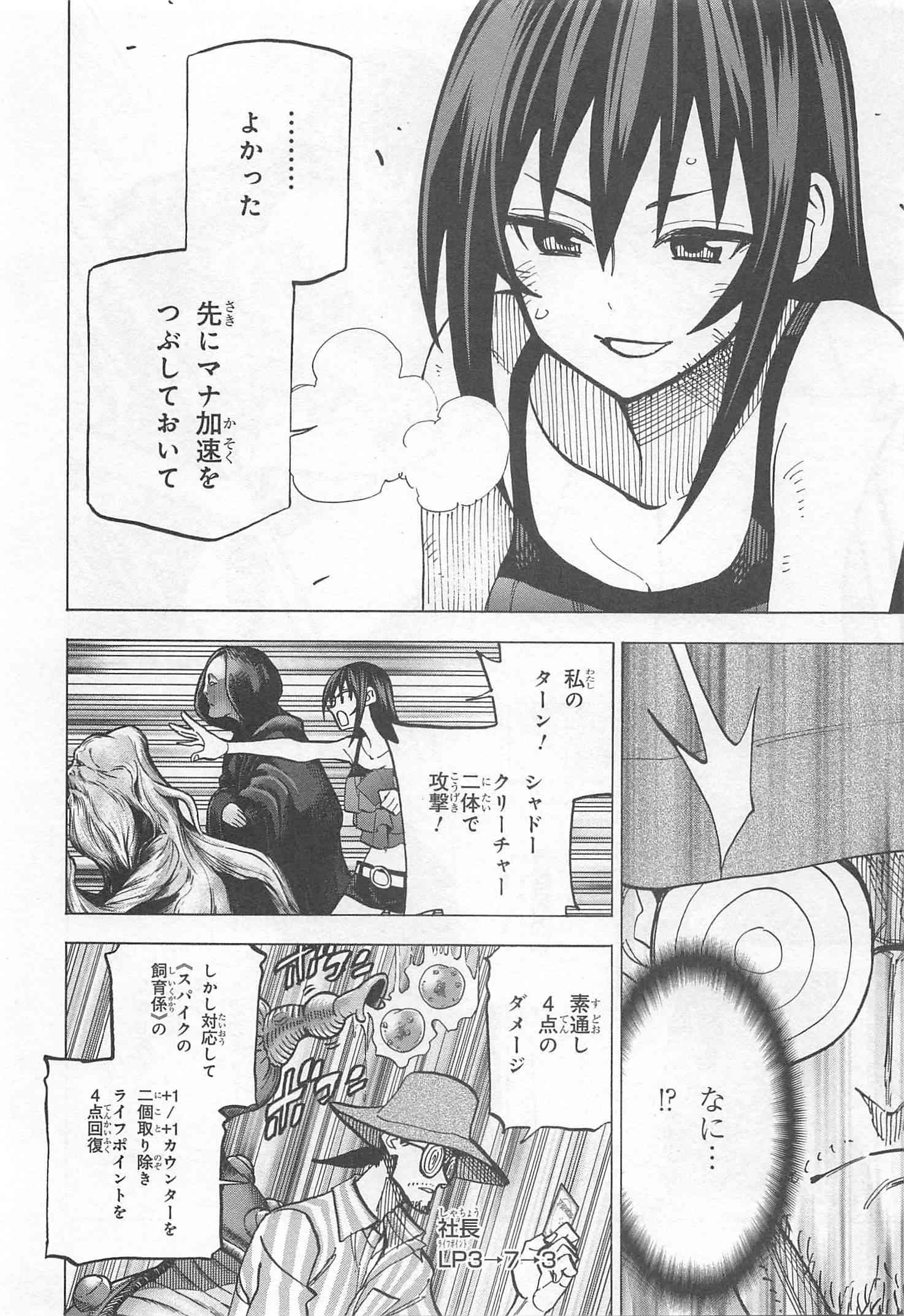 すべての人類を破壊する。それらは再生できない。 - 第9話 - Page 26