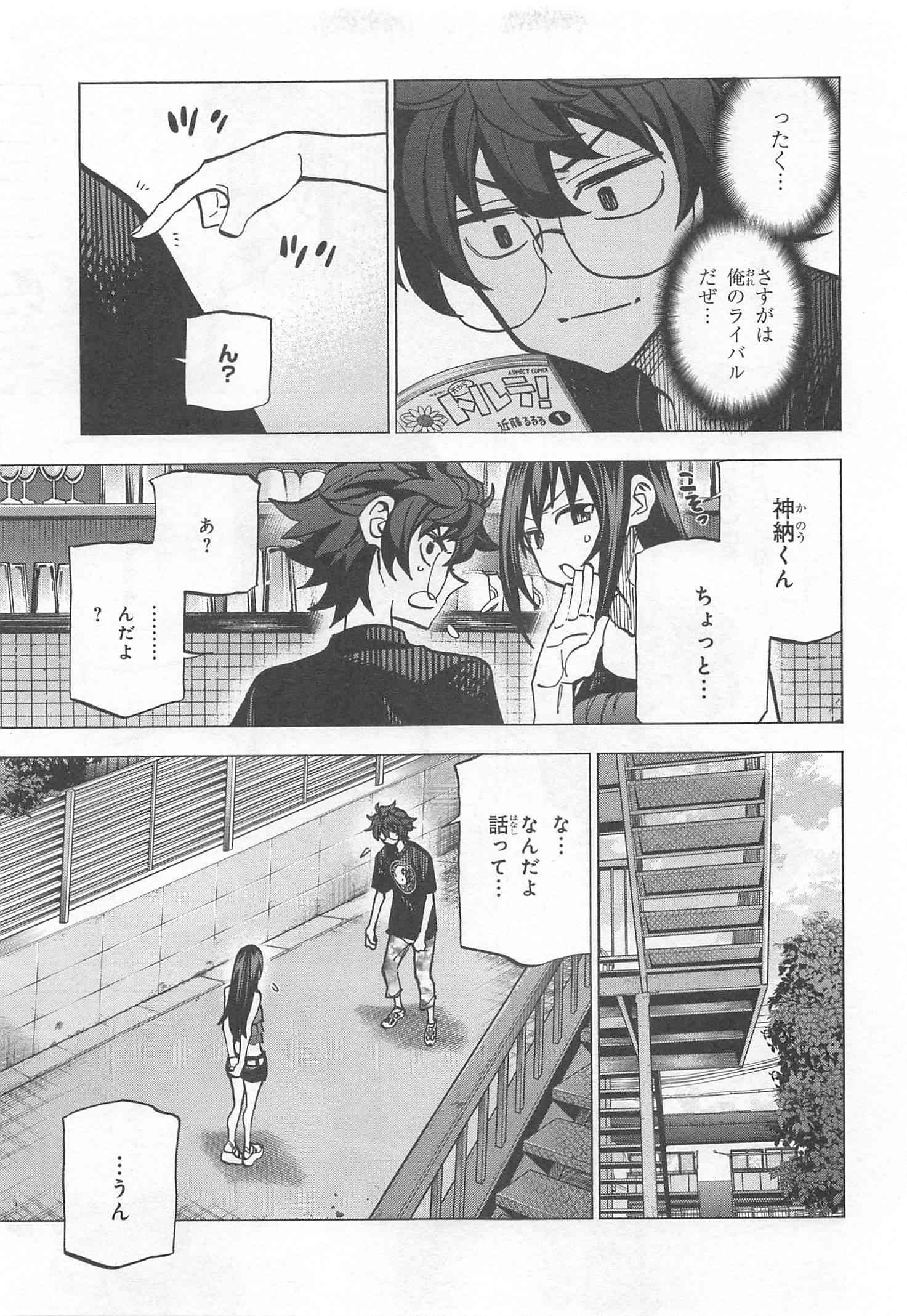 すべての人類を破壊する。それらは再生できない。 - 第9話 - Page 35