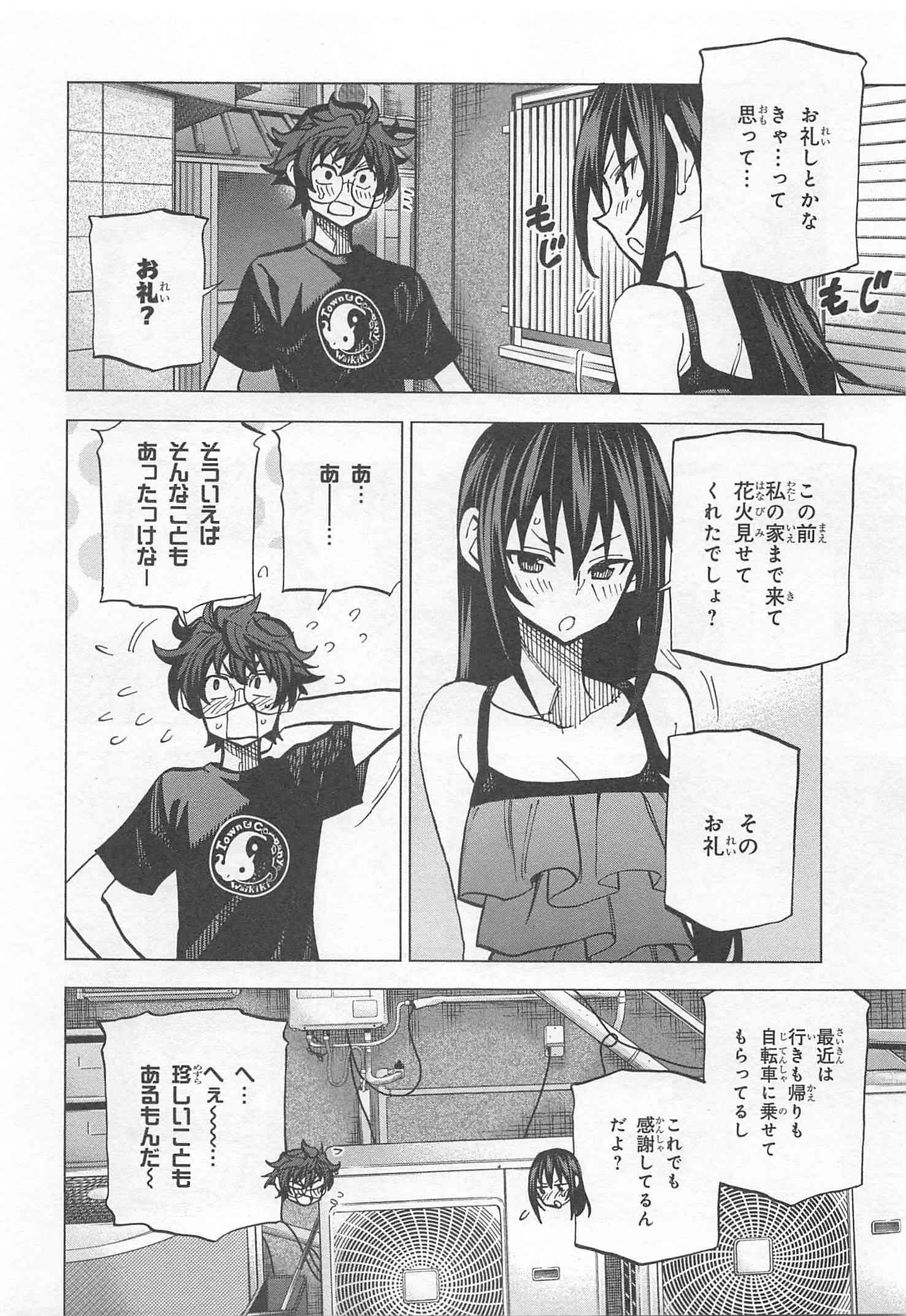 すべての人類を破壊する。それらは再生できない。 - 第9話 - Page 36