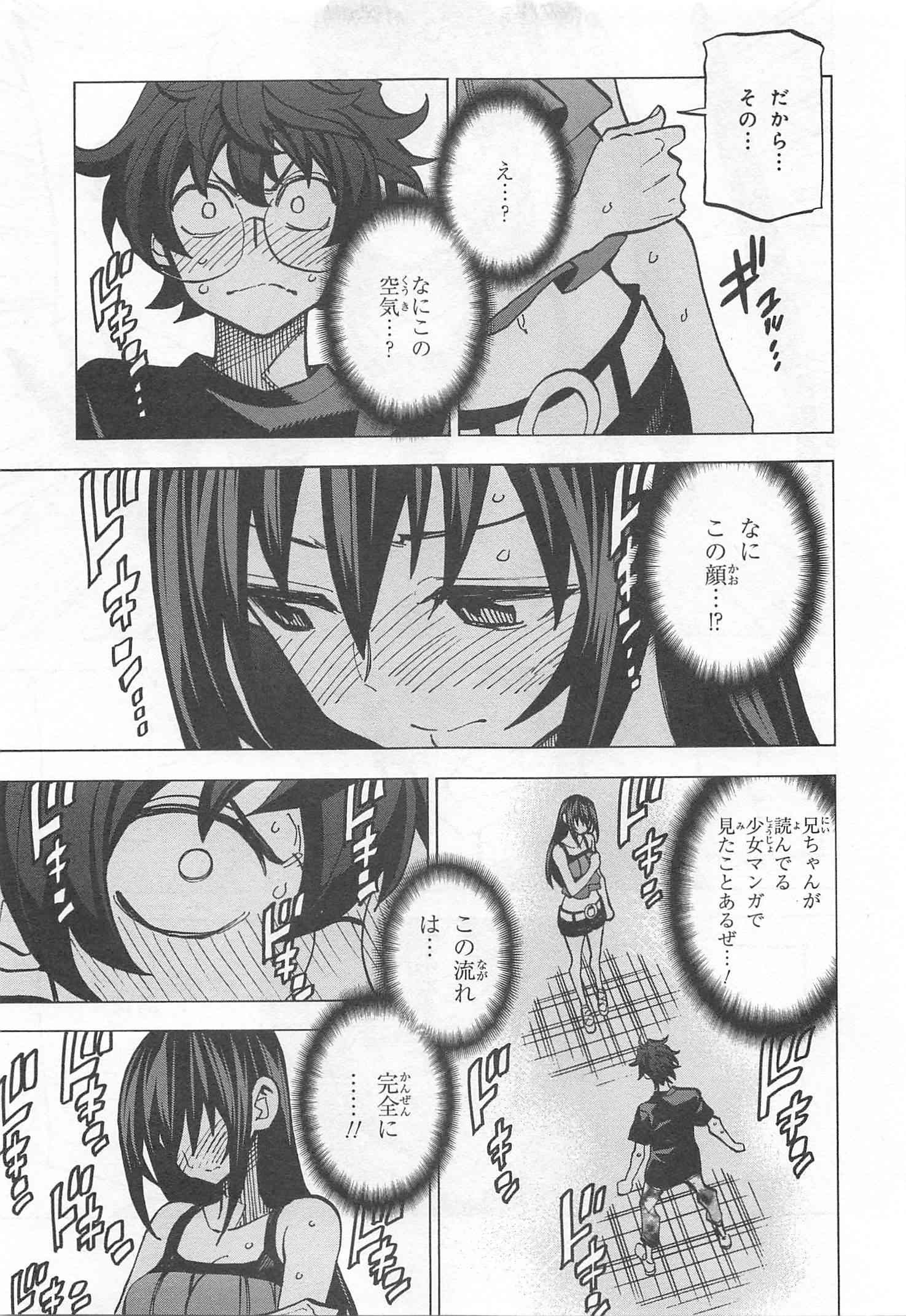 すべての人類を破壊する。それらは再生できない。 - 第9話 - Page 37