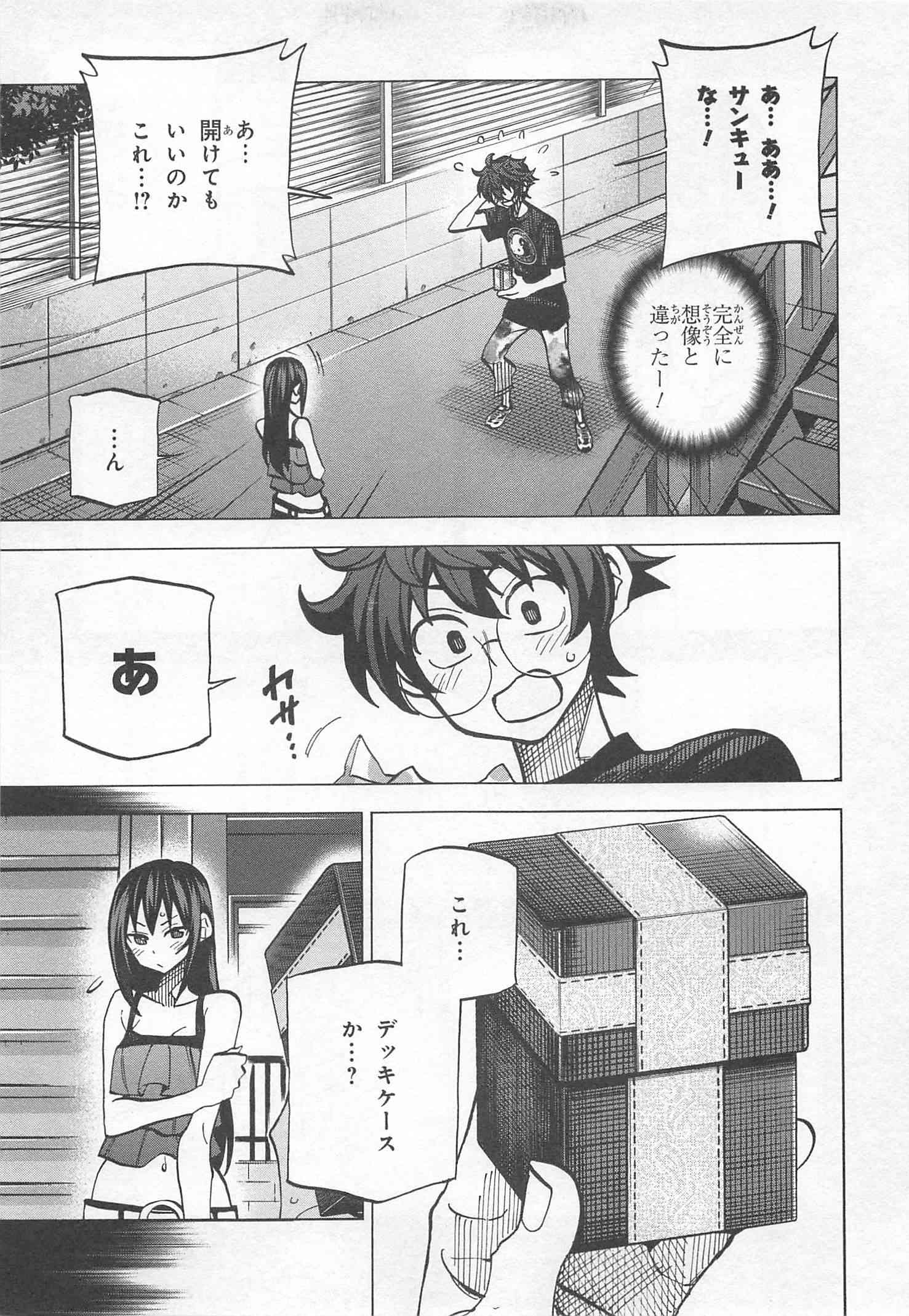 すべての人類を破壊する。それらは再生できない。 - 第9話 - Page 39