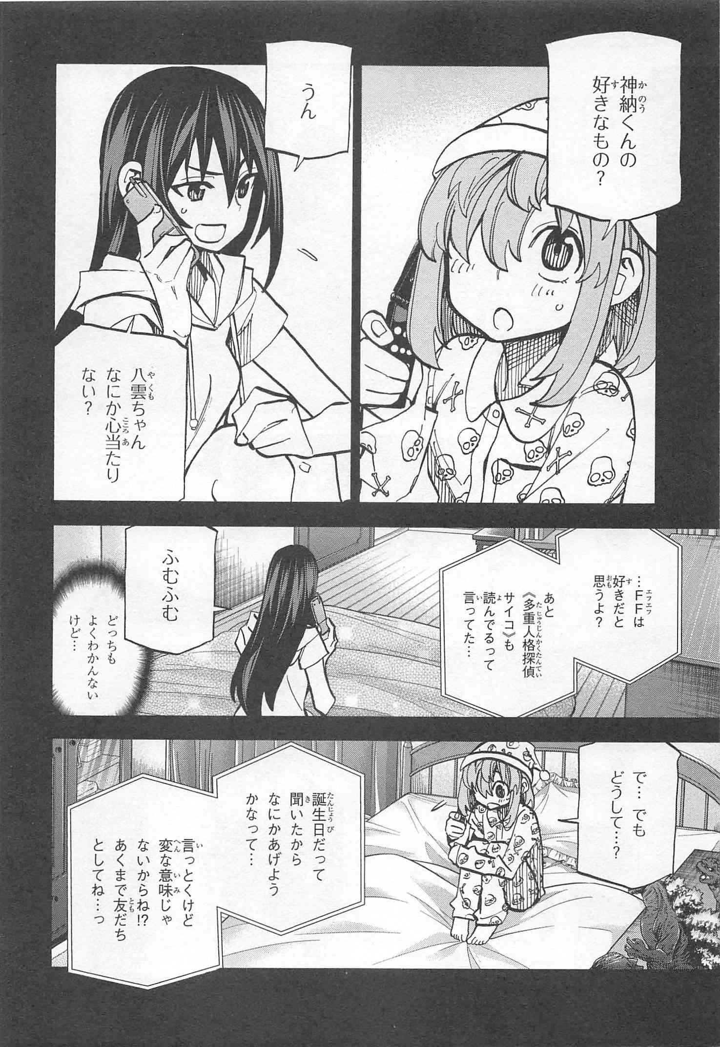 すべての人類を破壊する。それらは再生できない。 - 第9話 - Page 40